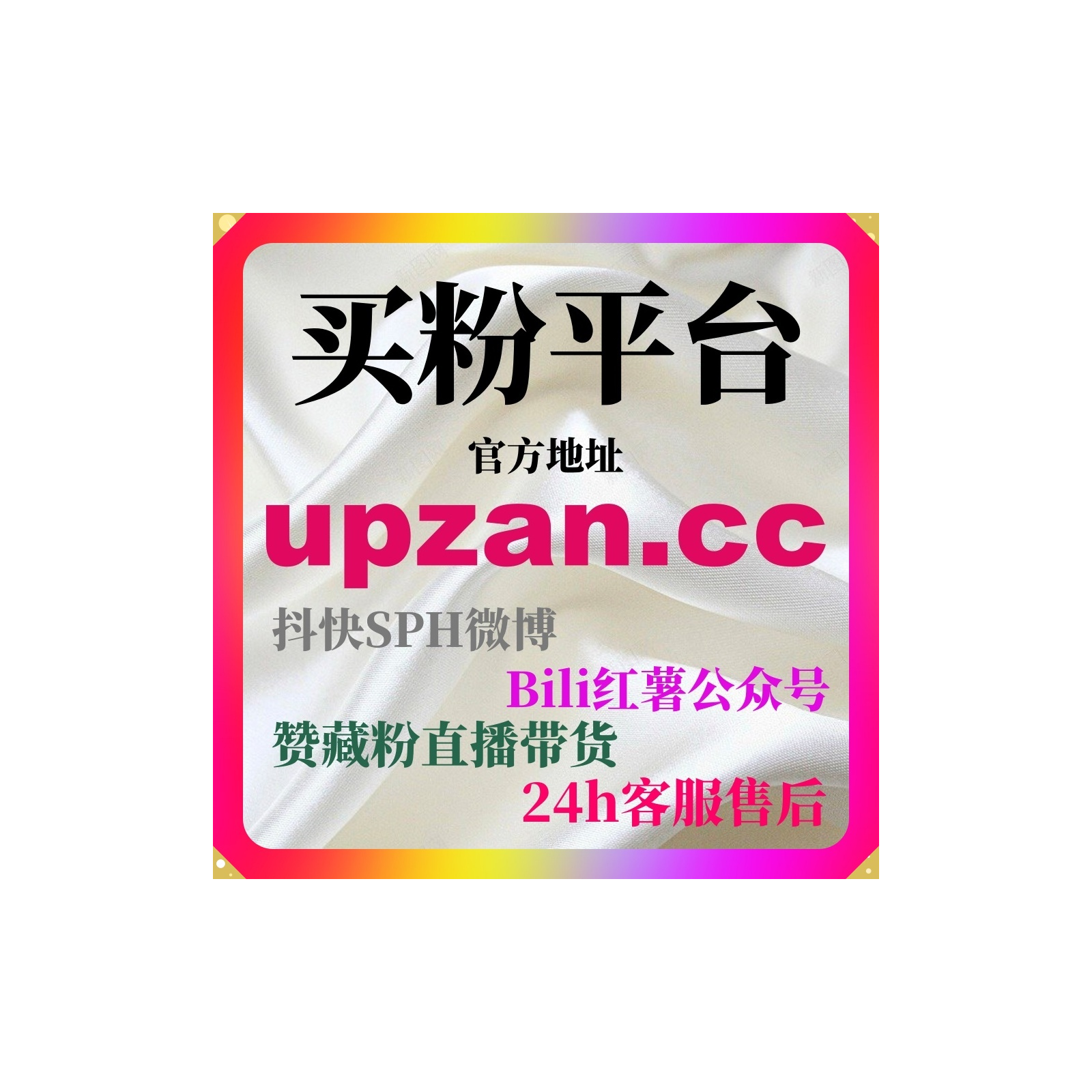 刷粉自助下单系统助力视频号带货账号提升权重并优化完播率与投流效率 episode artwork
