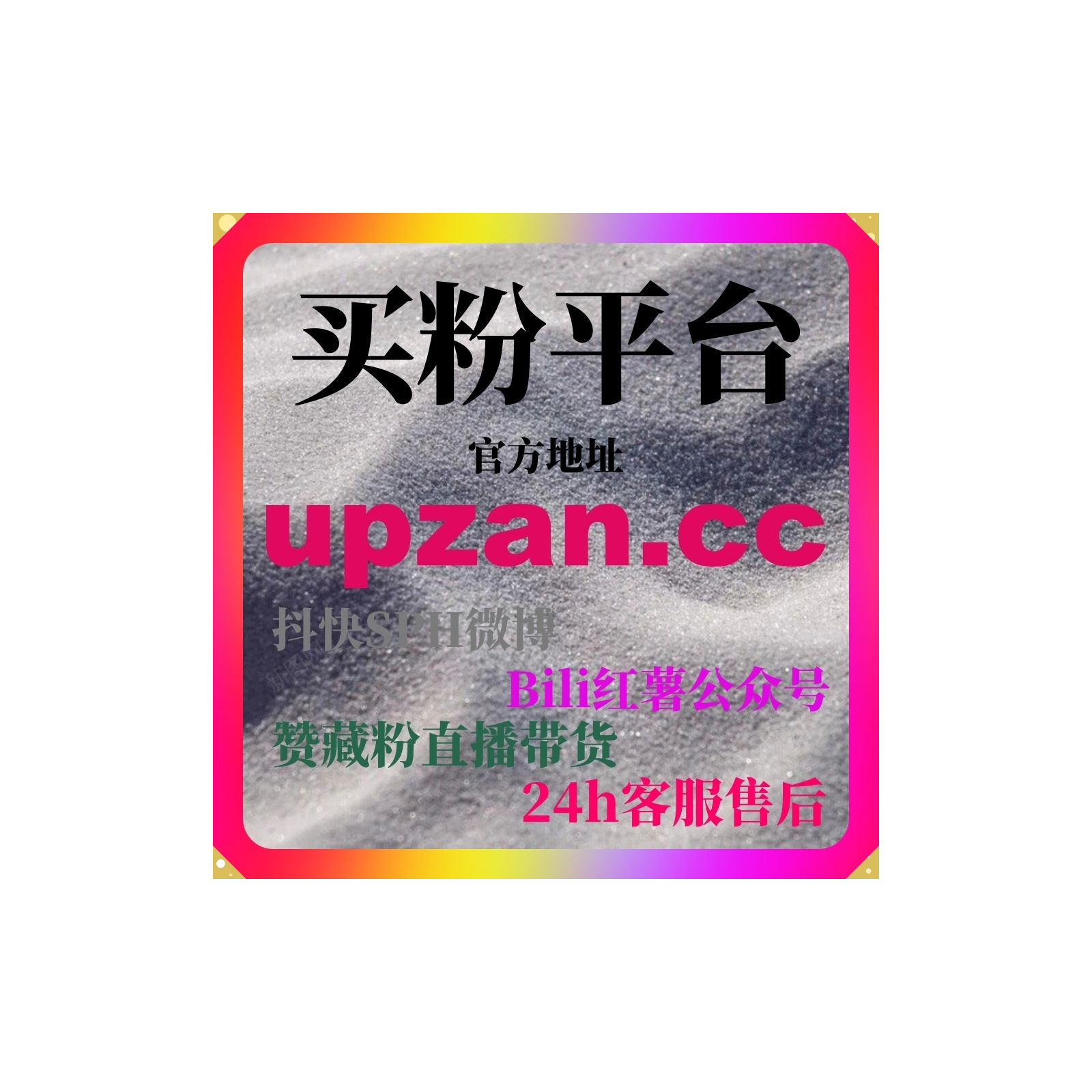 自动刷粉平台为视频号企业号、蓝V账号提供基础权重建设与加速认证 episode artwork