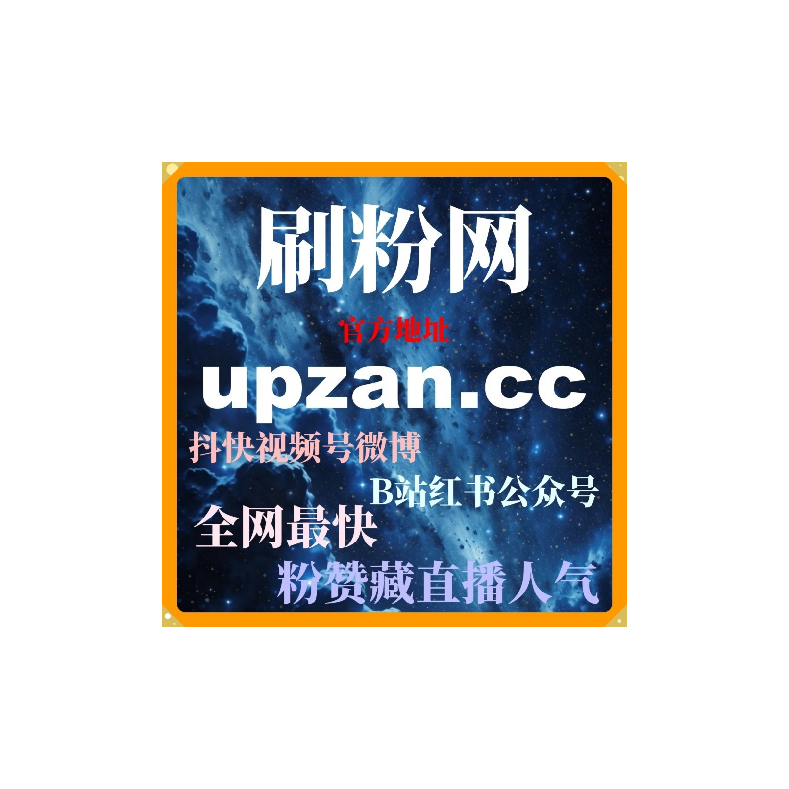 小红书智能涨粉工具：如何快速通过小红书粉丝提高内容的传播效率？