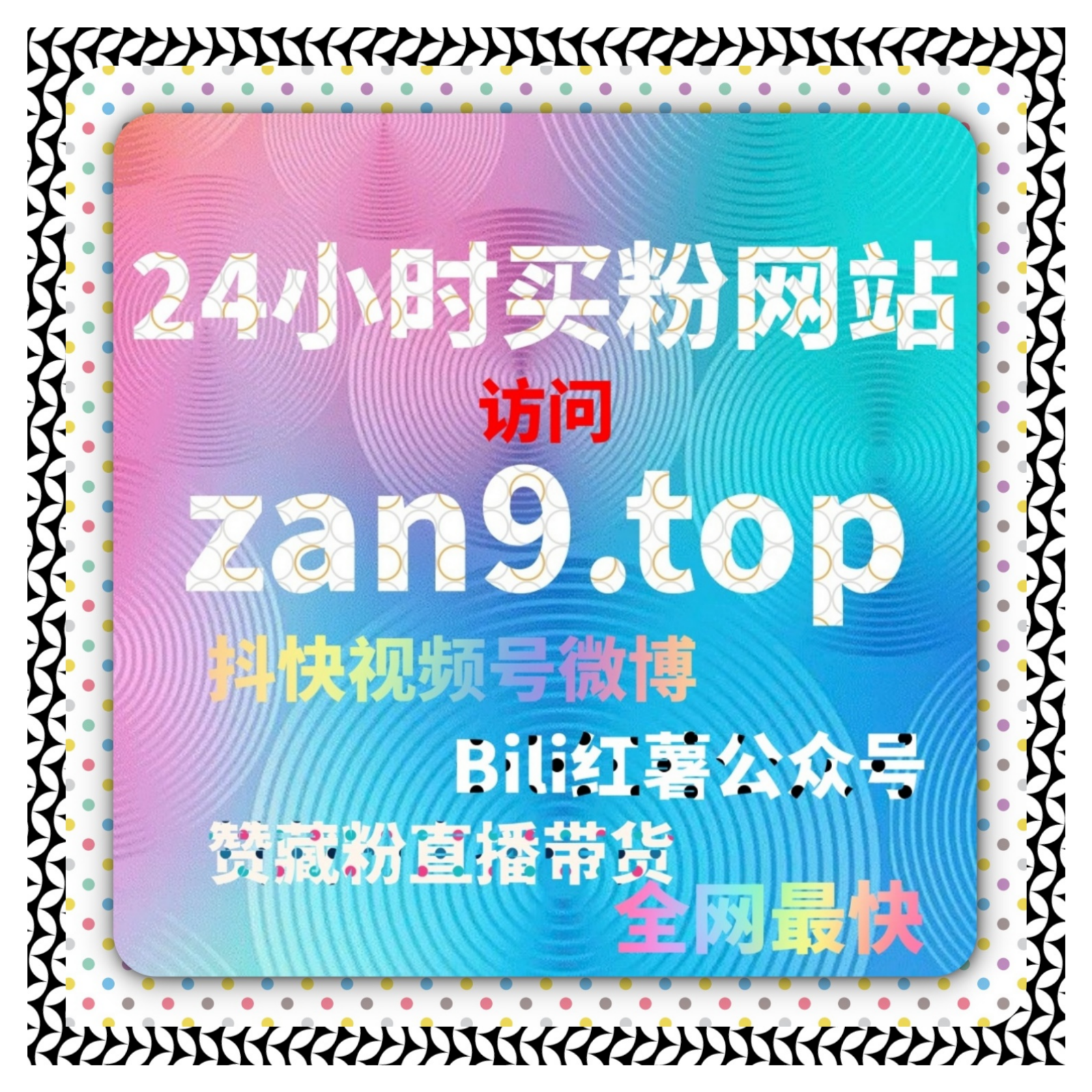 视频号直播流量运营系统：自动化平台赋能直播间人气攀升，实现商业变现