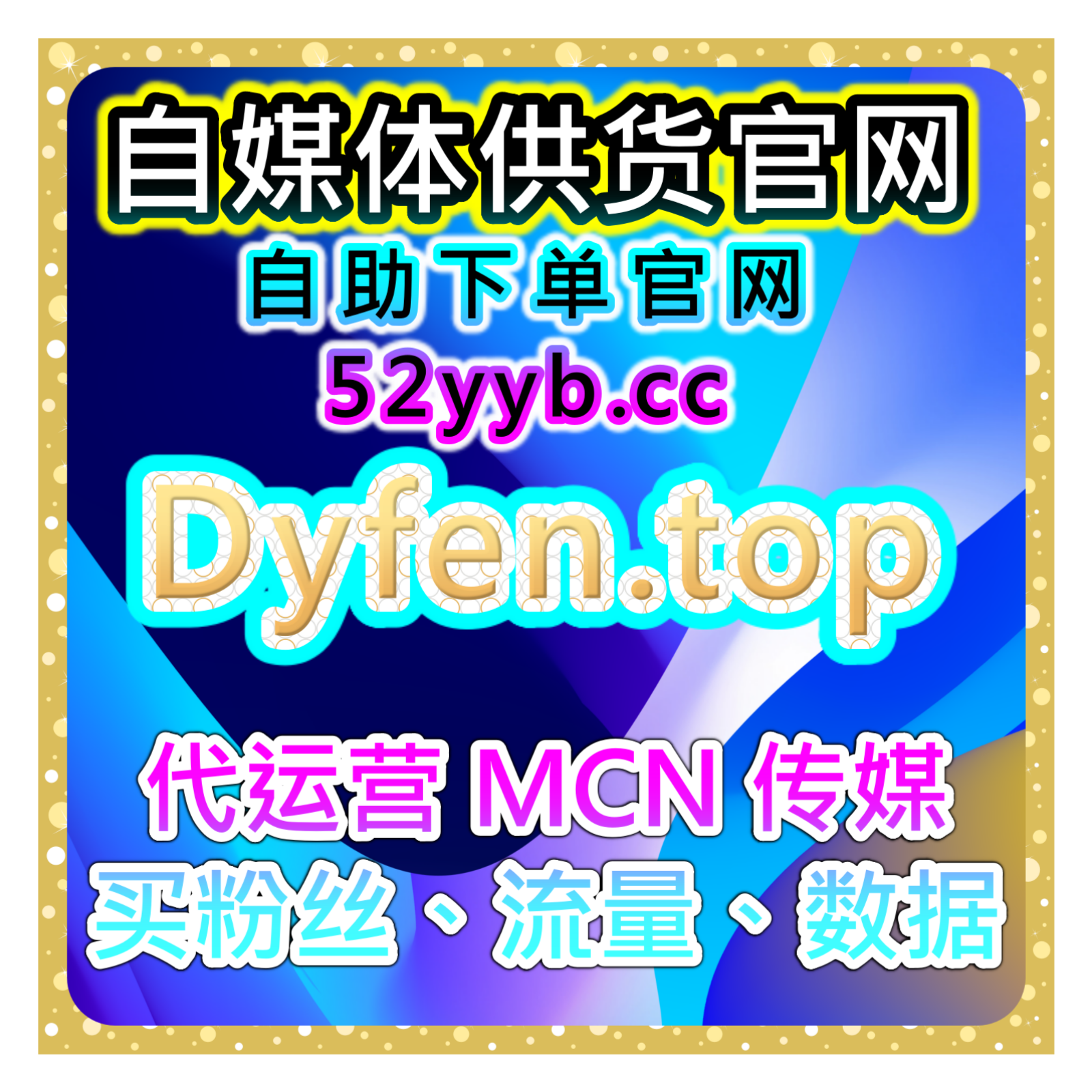 视频号粉丝增长与互动提升平台｜助力账号快速突破流量瓶颈与持续活跃
