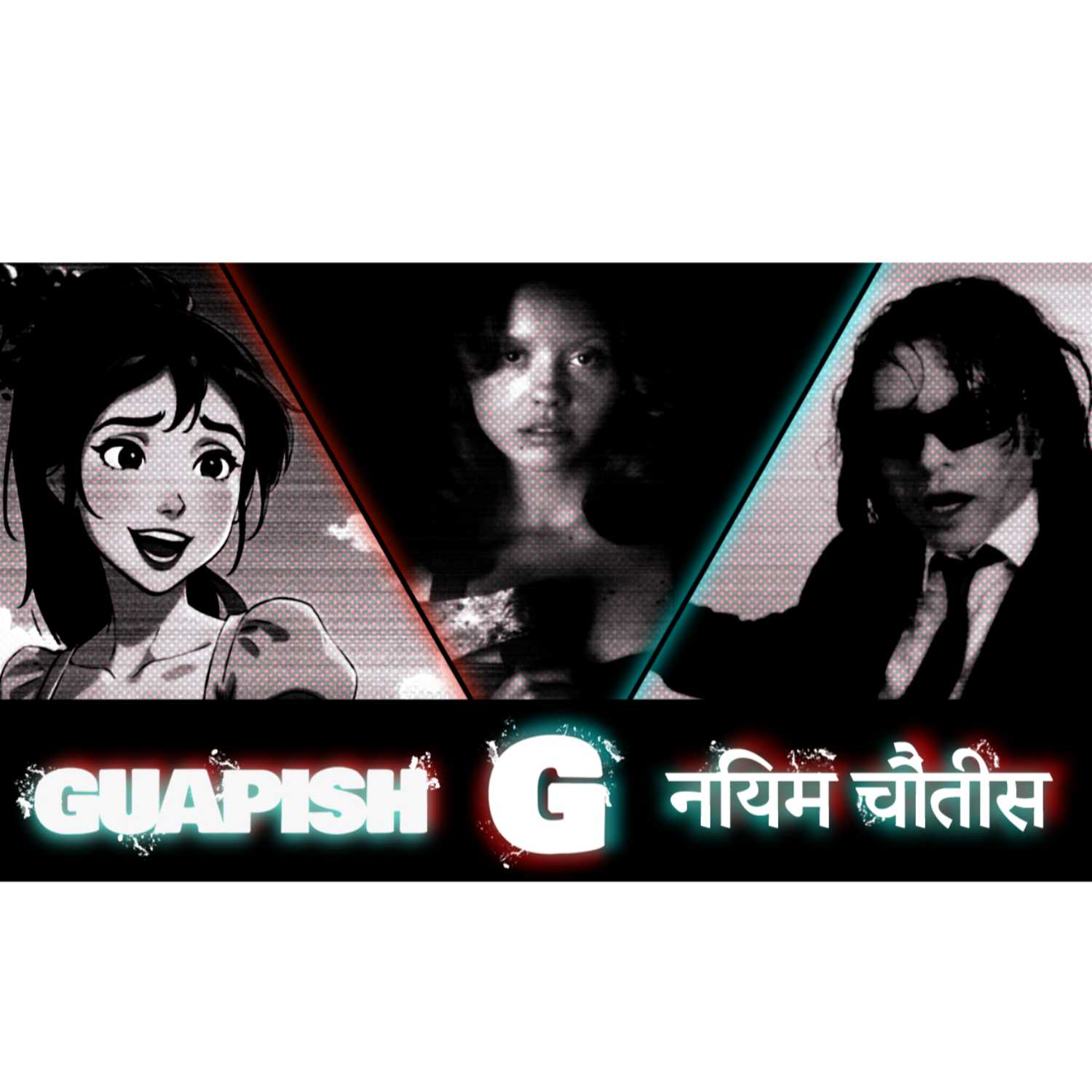Guapish