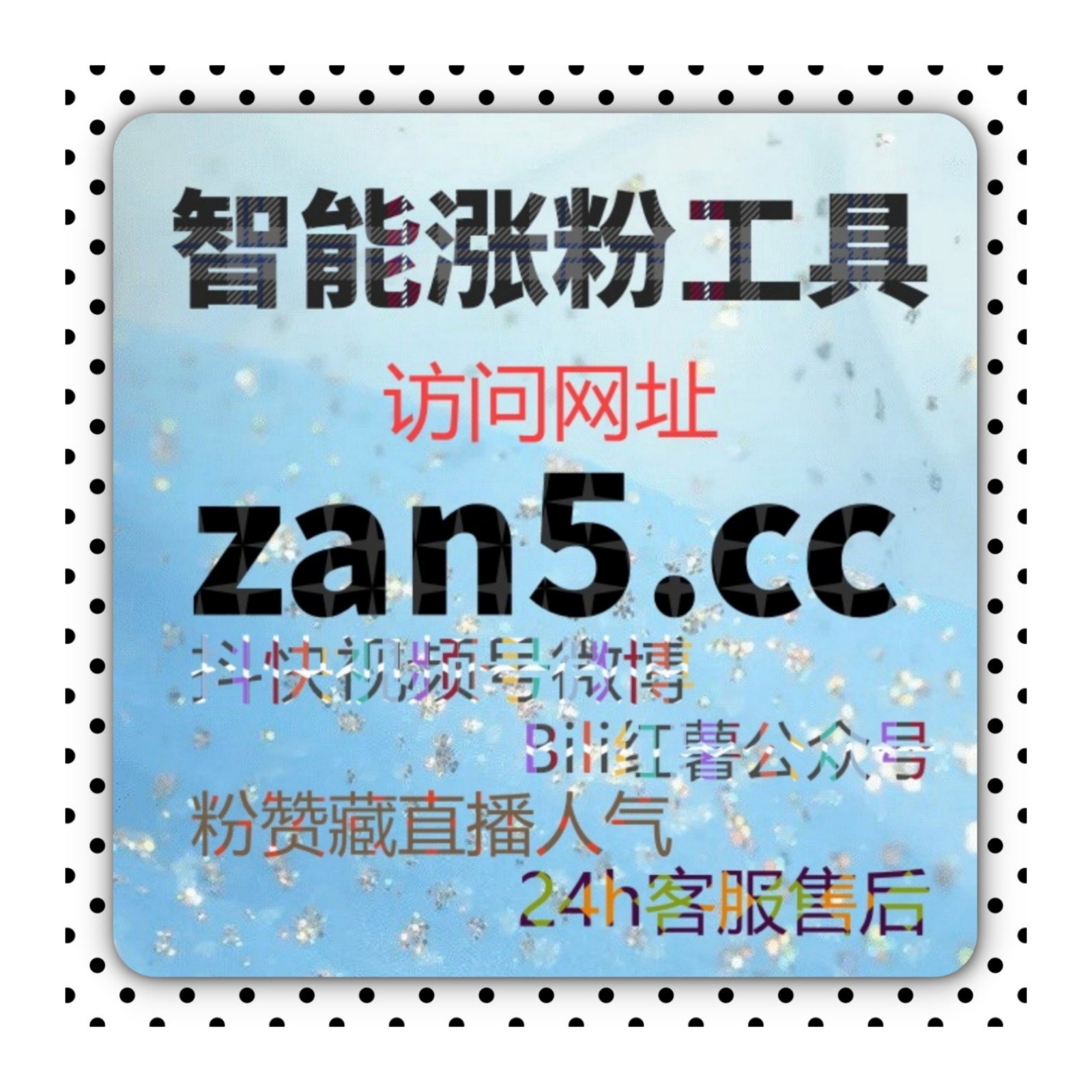 小红书阅读量代刷平台 - 如何快速增加内容曝光度，提升视频互动量