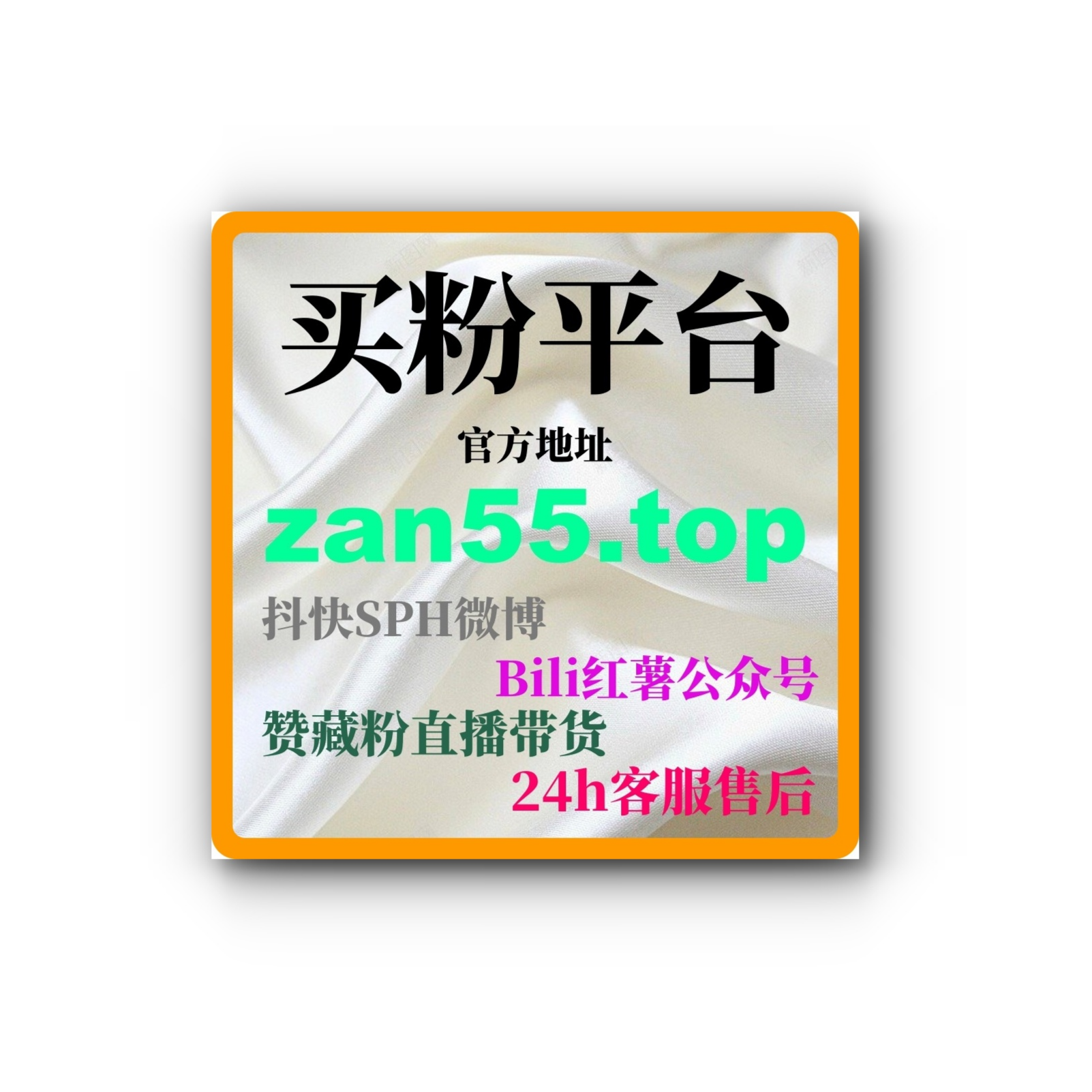 刷流量平台揭秘：如何通过精准广告投放提升微博曝光度吸引精准粉丝？