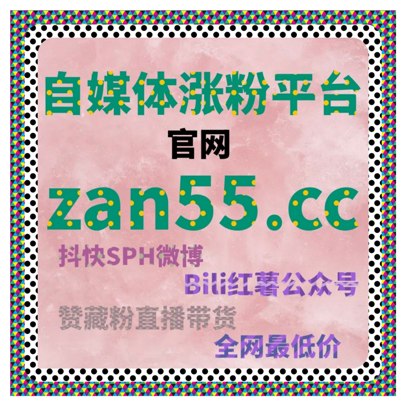 自动化平台操作全攻略，轻松实现微信公众号全网流量提升与粉丝增长