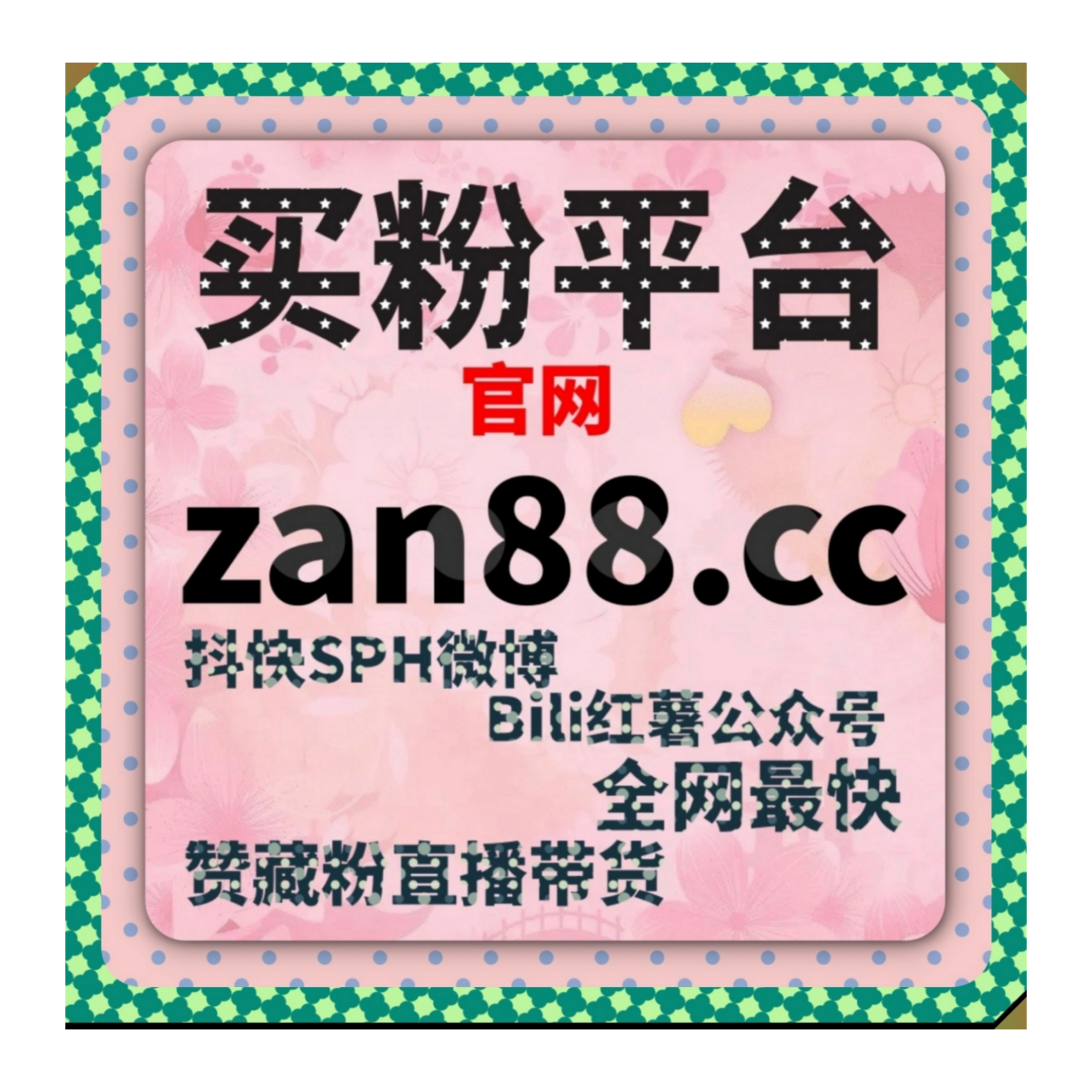 在线全自动下单高效渠道 助力快手评论增量优化直播间内容互动氛围