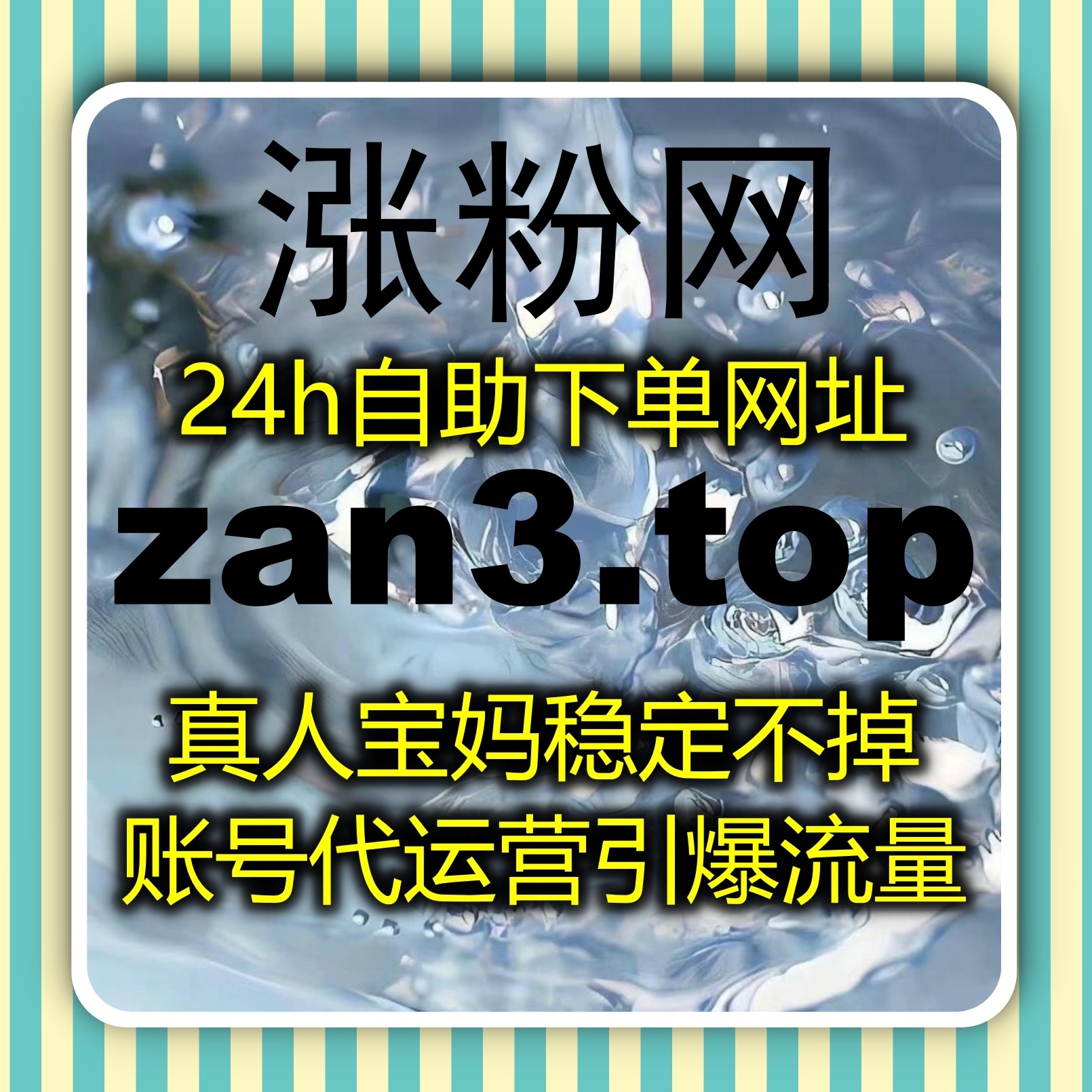 自动化平台引领流量提升创新路径，在线全自动下单打造高效社交传播体系 episode artwork