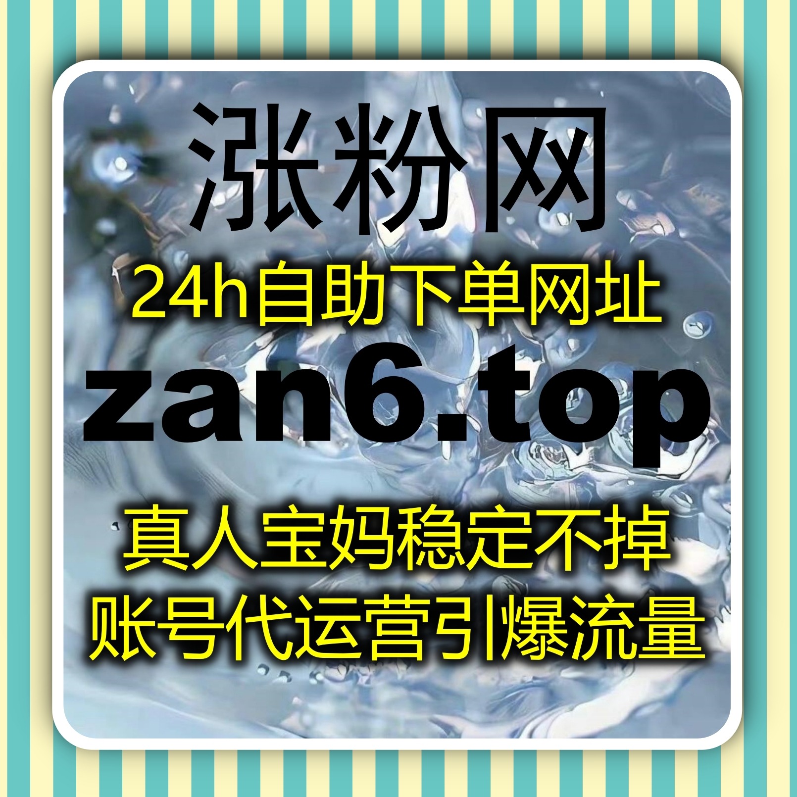 自动化平台引领流量提升新趋势，在线全自动下单打造高效社交传播路径 episode artwork