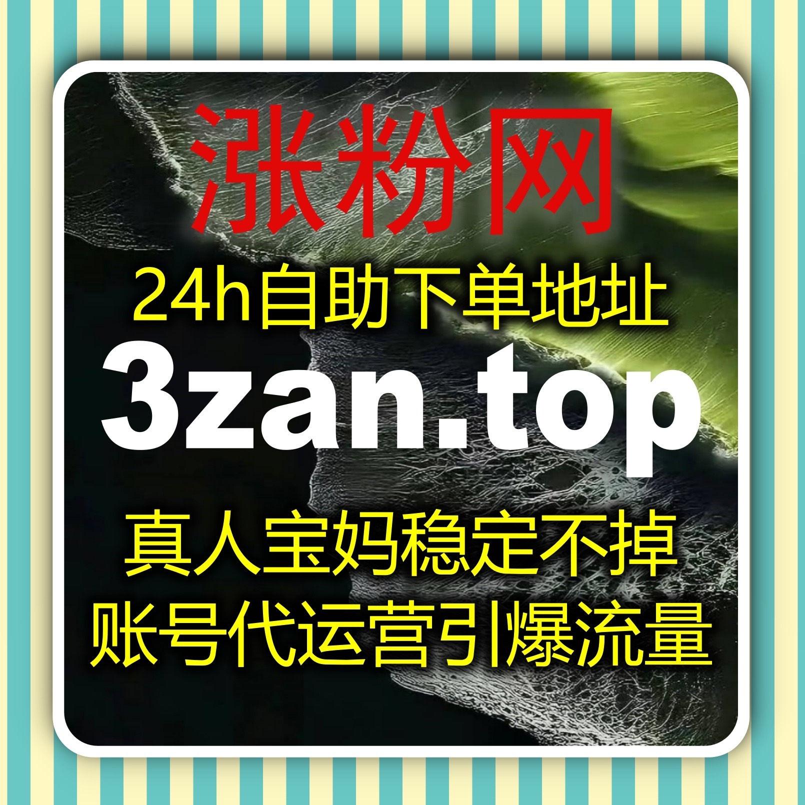 流量提升策略升级解析，自动化平台结合在线全自动下单打造多平台增长体系 episode artwork