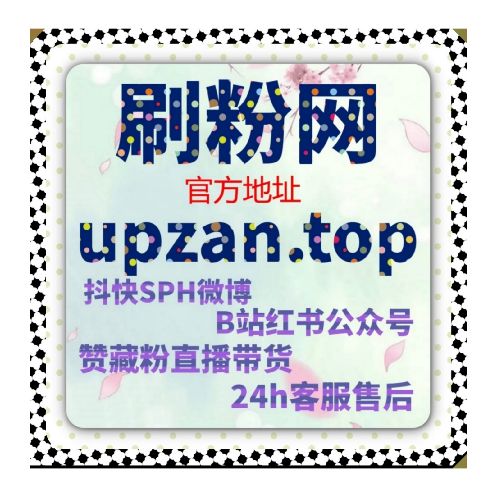 自动化平台一站式服务,在线全自动下单高效推进各大平台流量提升