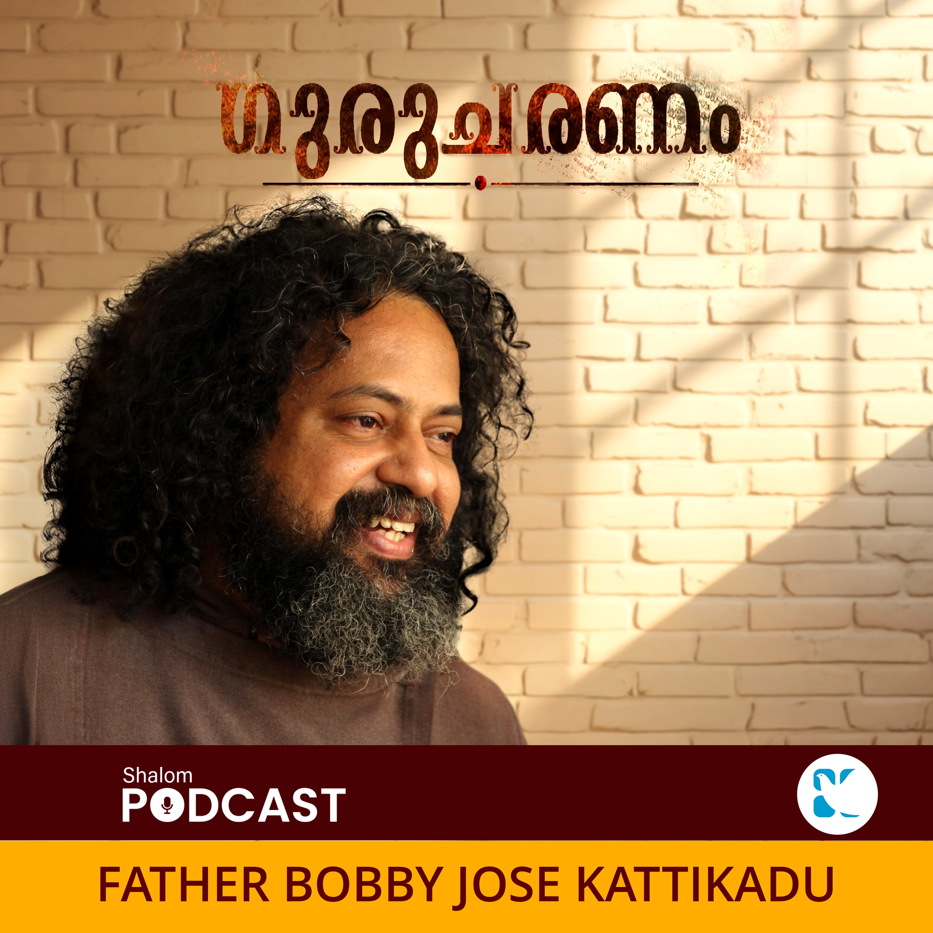 GURUCHARANAM | SPIRITUAL TALK SERIES BY BOBBY JOSE CAPUCHIN | SHALOM PODCAST | SHALOM TV