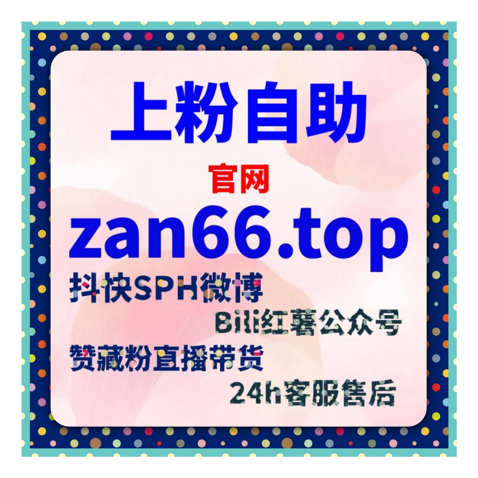 如何通过快手刷粉丝平台提升粉丝数，快速增加视频曝光度和互动量