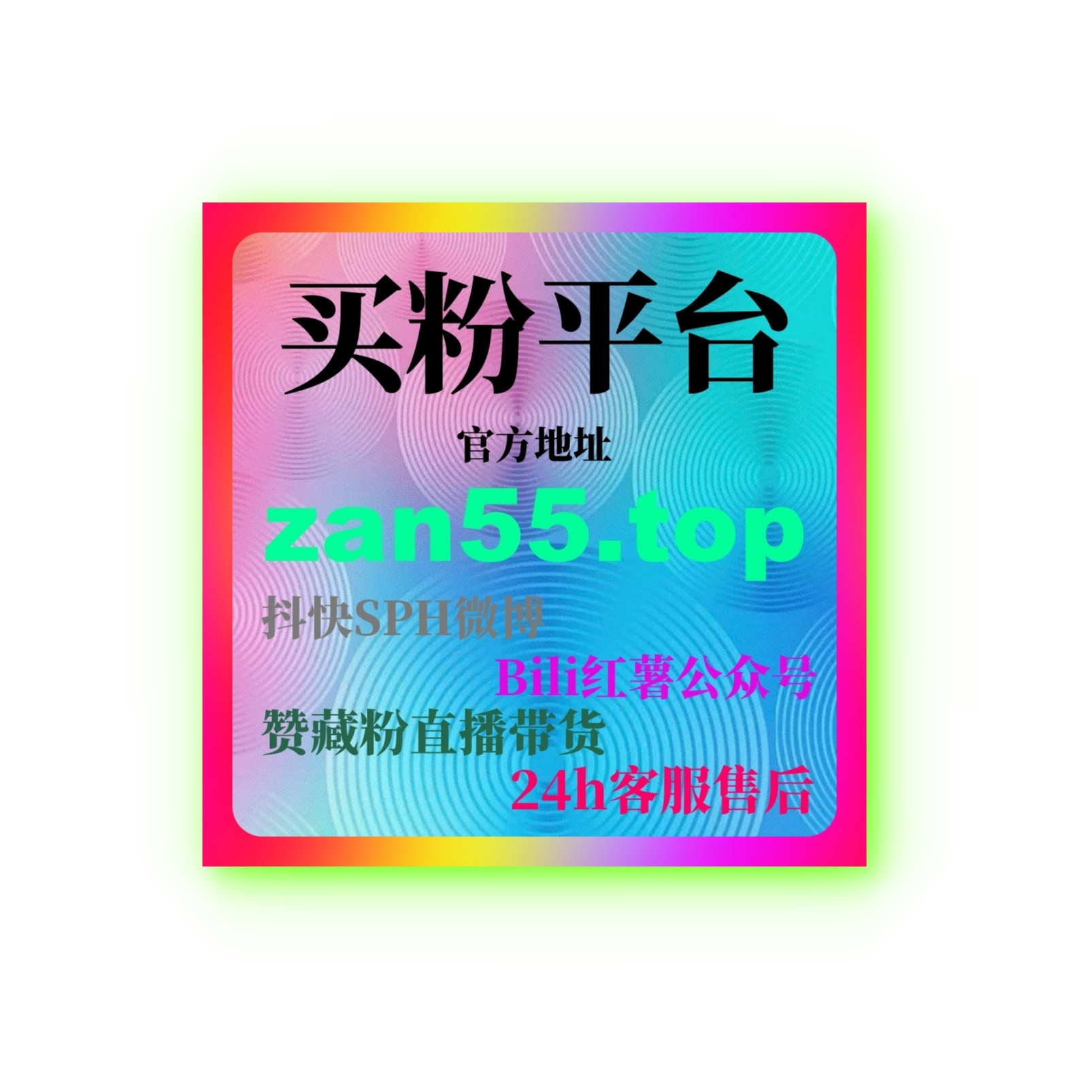 代刷网货源深度整合方案详解与短视频账号稳定起号运营全流程实战指南