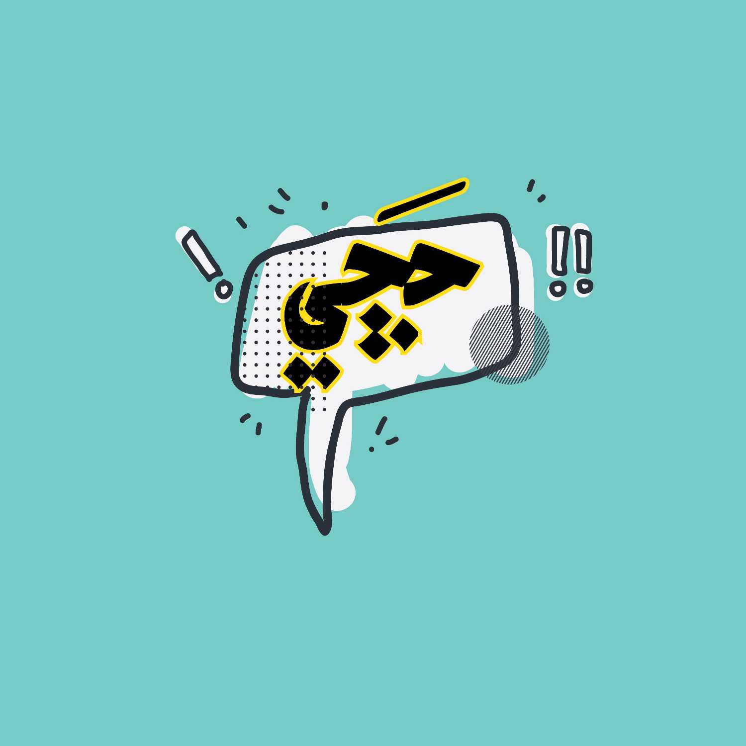 Hachy
