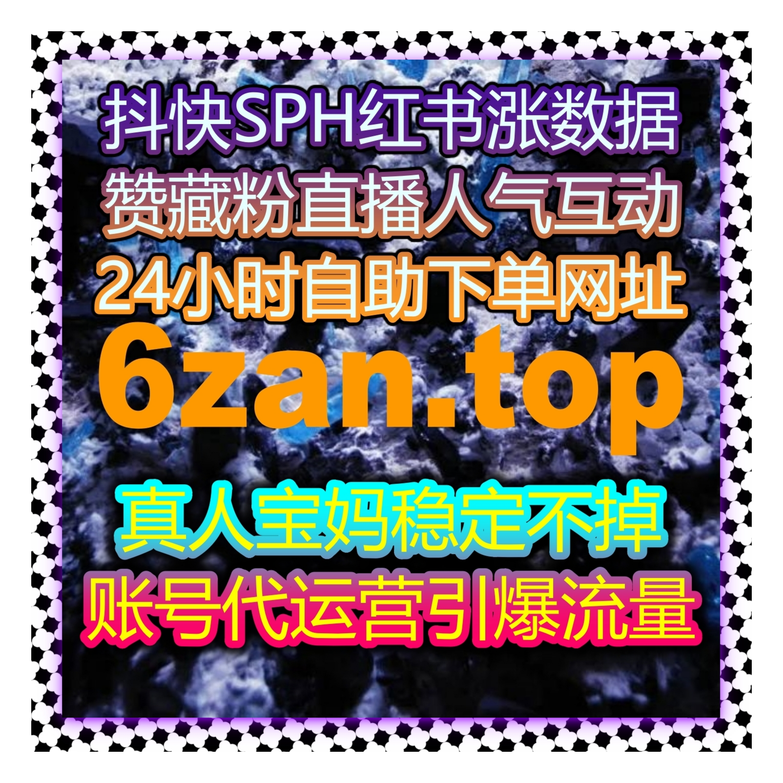 在线全自动下单便捷优化微博数据，真机互动提升话题讨论量与账号活跃度 episode artwork