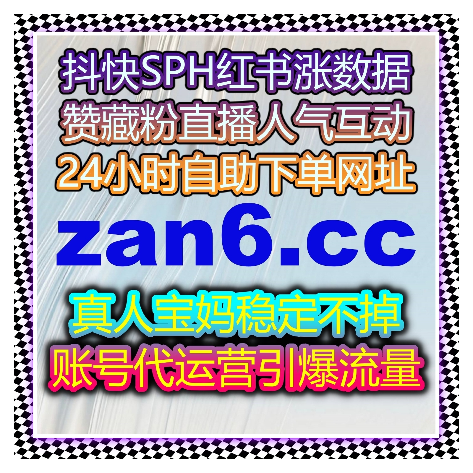 小红书热评与优质赞提升，自动化平台让你事半功倍实现粉丝增长与流量提升 episode artwork