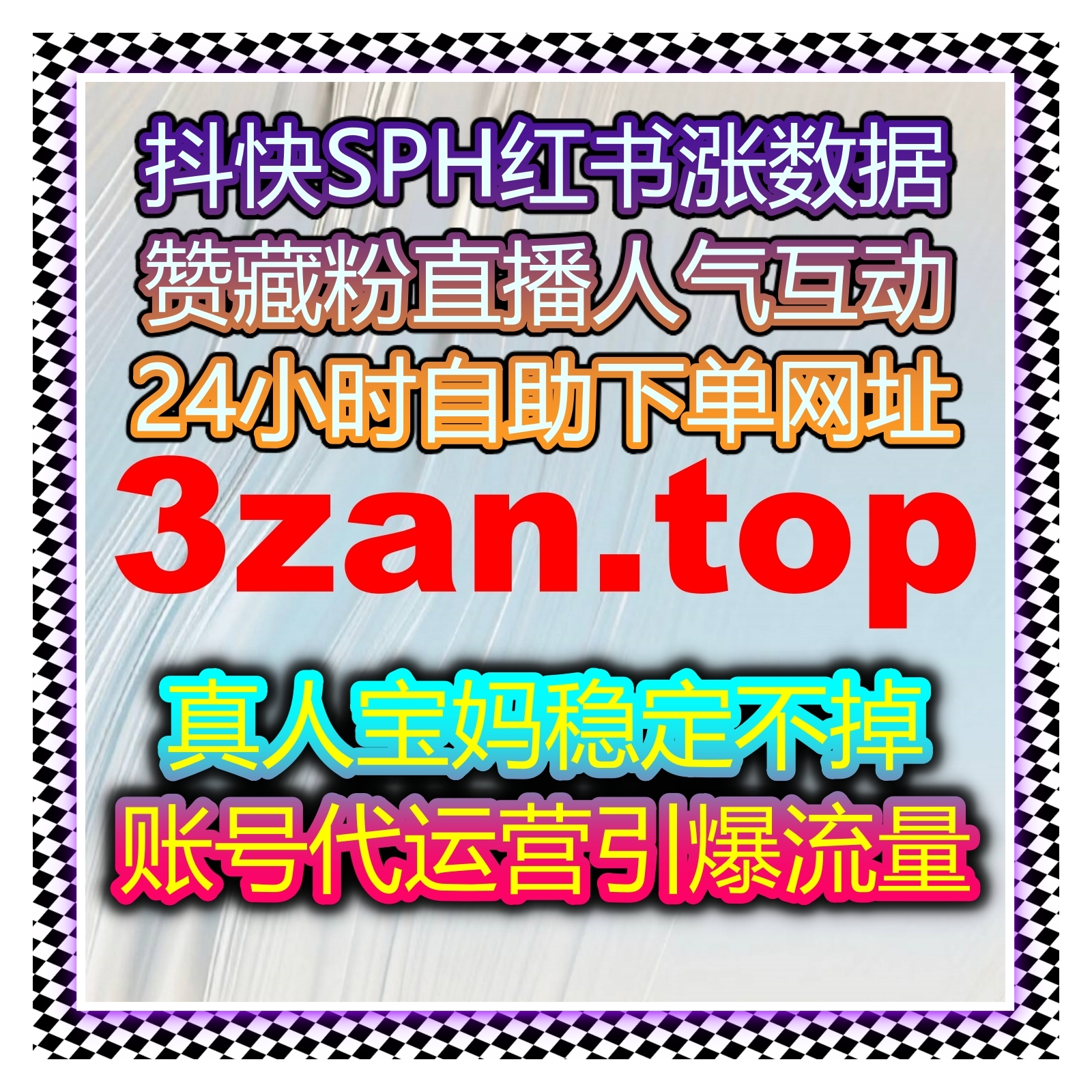 自动化平台一站式优化 B 站数据，提升播放点赞收藏助力账号快速成长 episode artwork