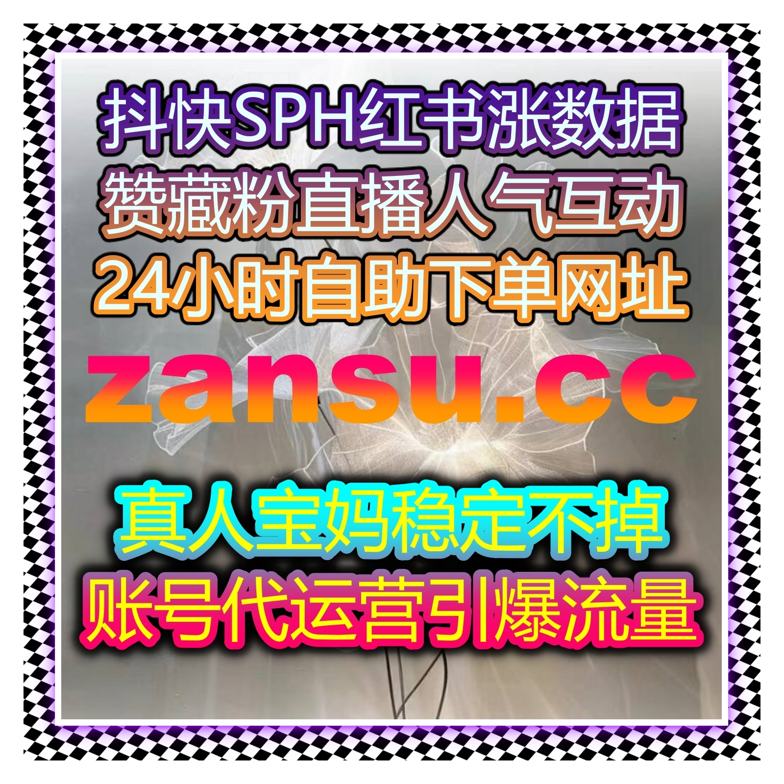 提升品牌曝光，从自动化平台开始：如何通过精准操作增加头条话题互动量？ episode artwork