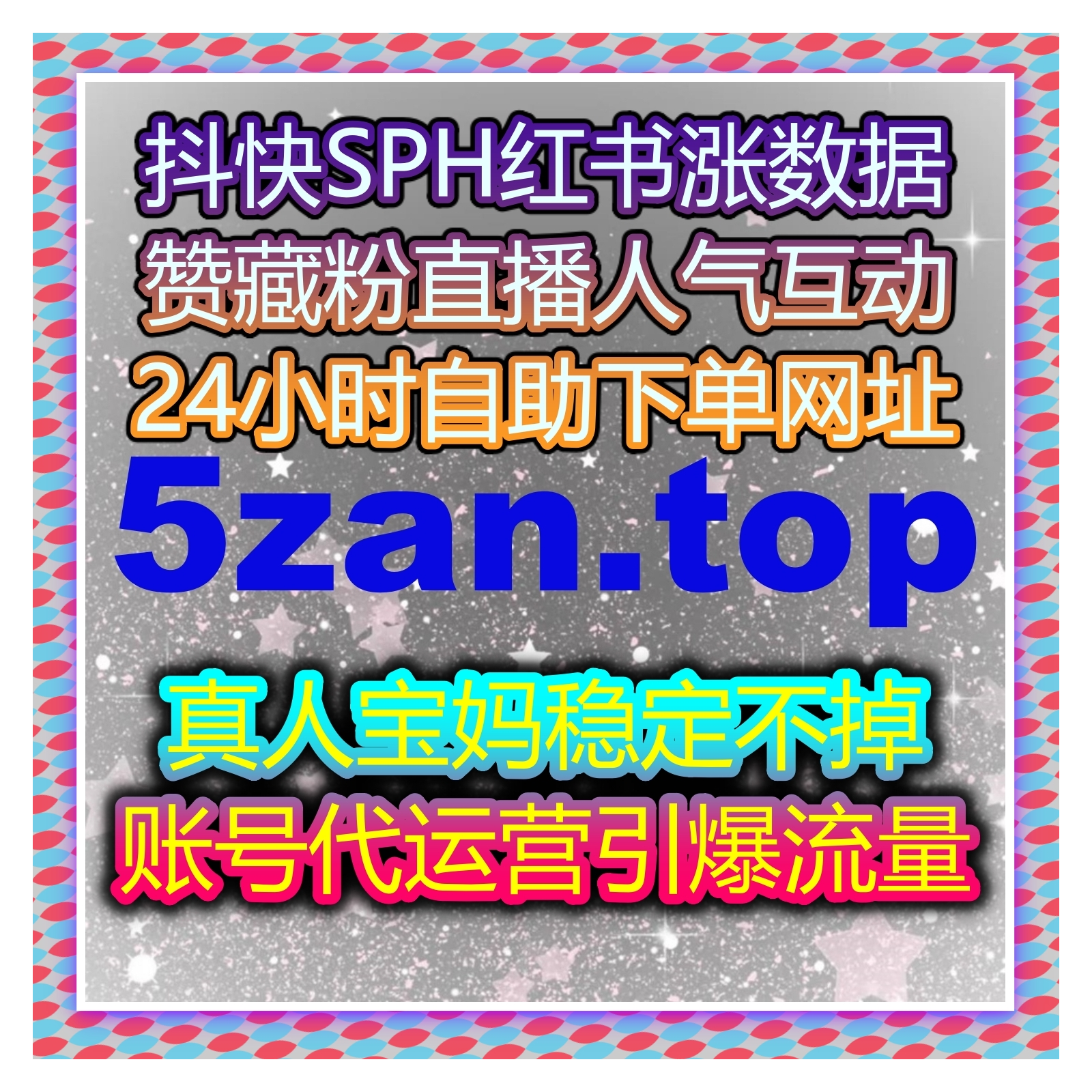 抖音播放量与互动数大幅提升，自动化平台带来快速流量增长的创新方法 episode artwork