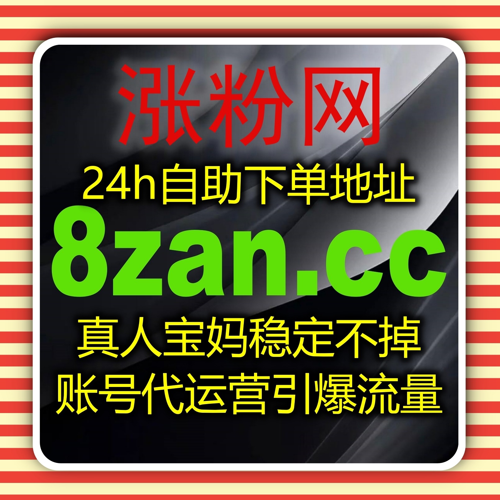 千川粉丝和直播互动结合，在线全自动下单操作实现粉丝活跃度稳定提升