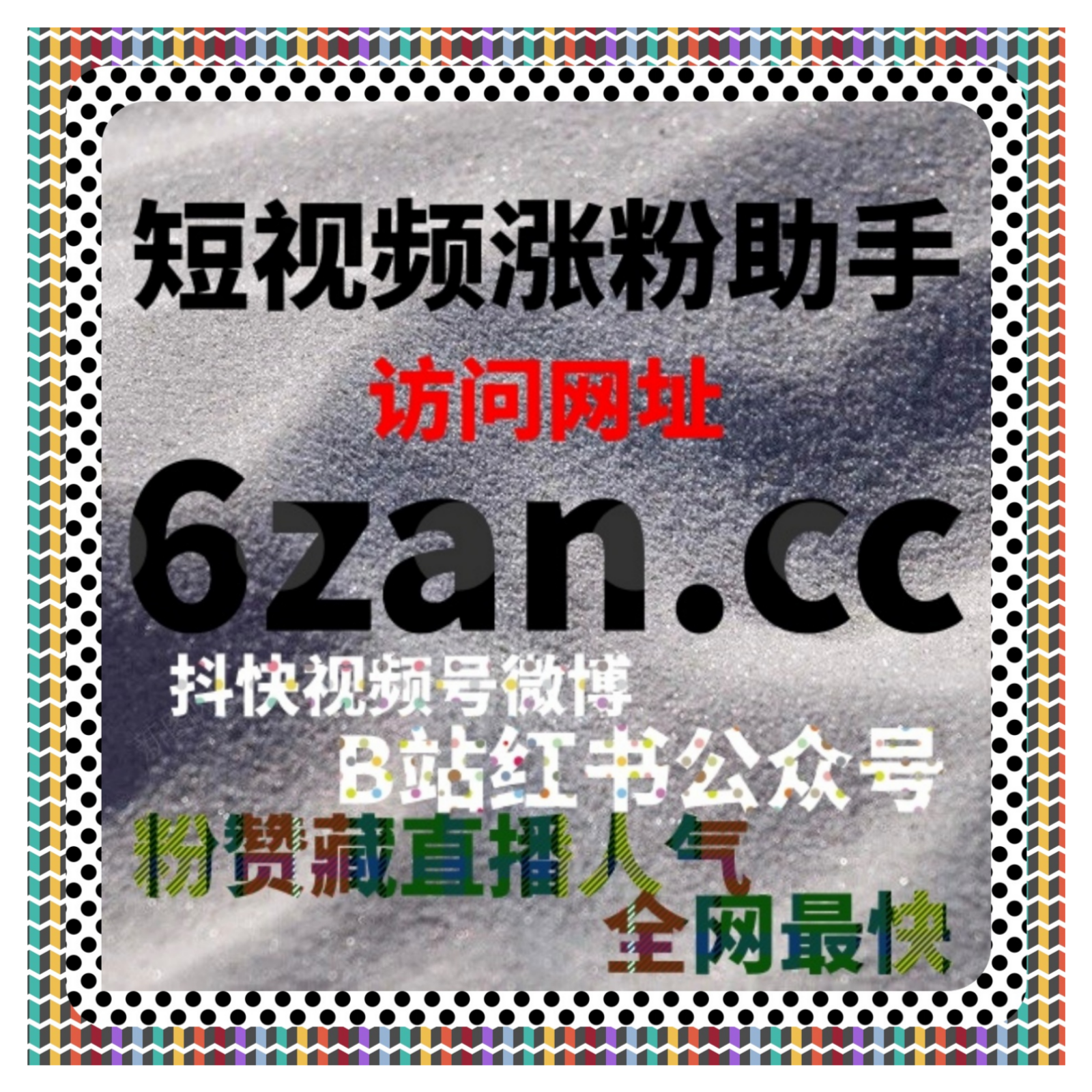TikTok自动化平台来袭！粉赞业务智能赋能，解锁全球曝光新可能 episode artwork