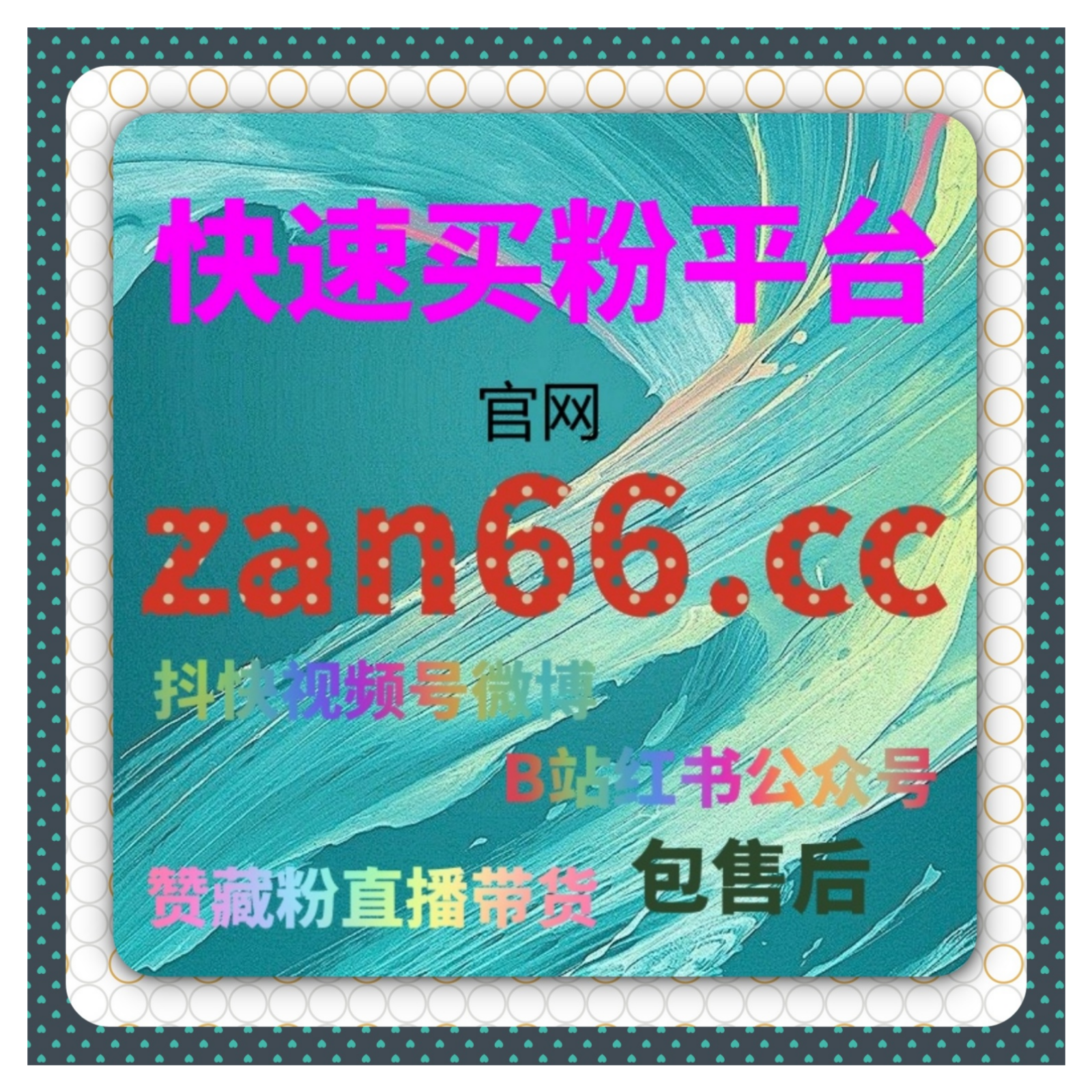 抖音在线全自动下单平台！粉赞业务极速响应，，爆款内容轻松打造 episode artwork