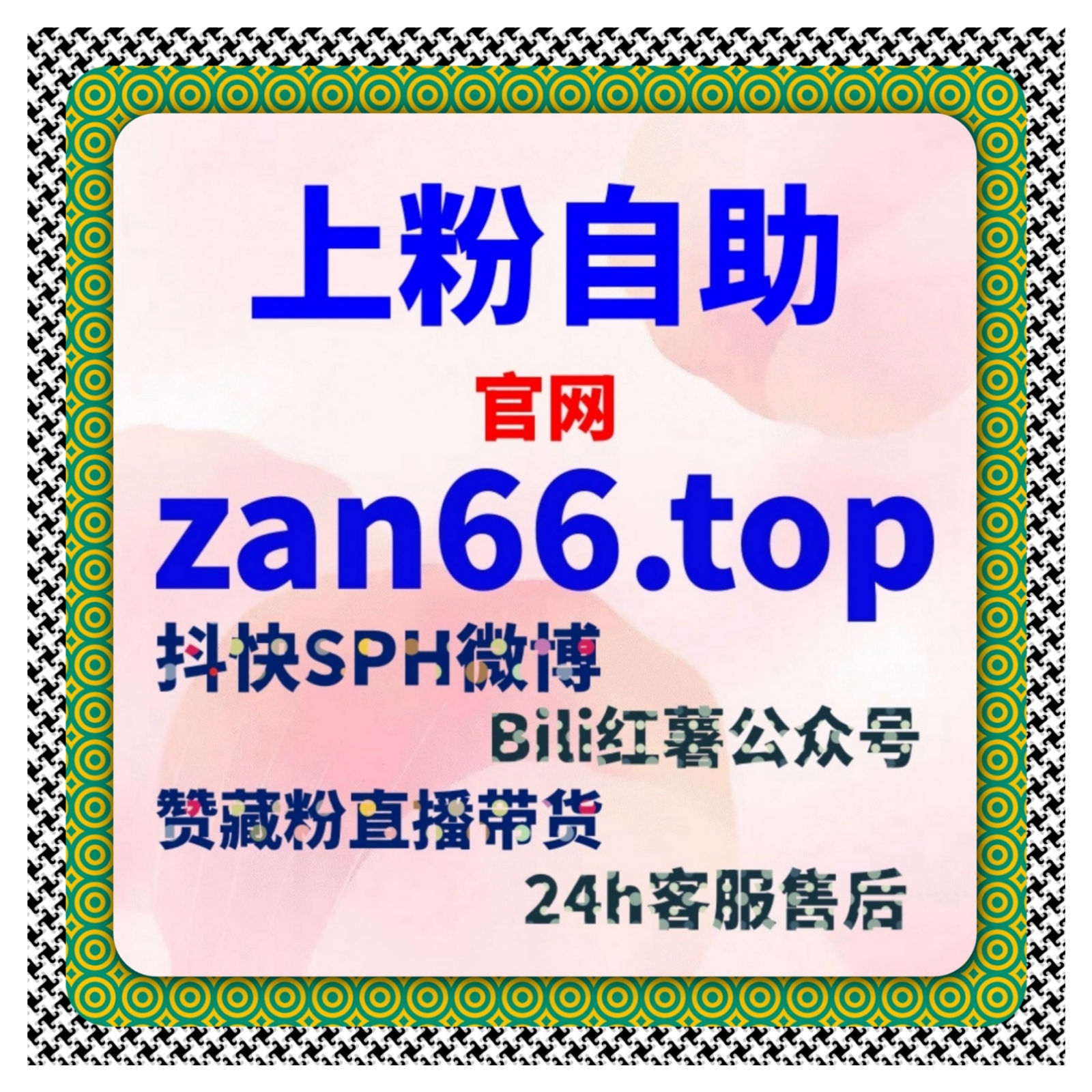 小红书流量提升神器！粉赞业务全自动操作，轻松抢占平台流量红利 episode artwork
