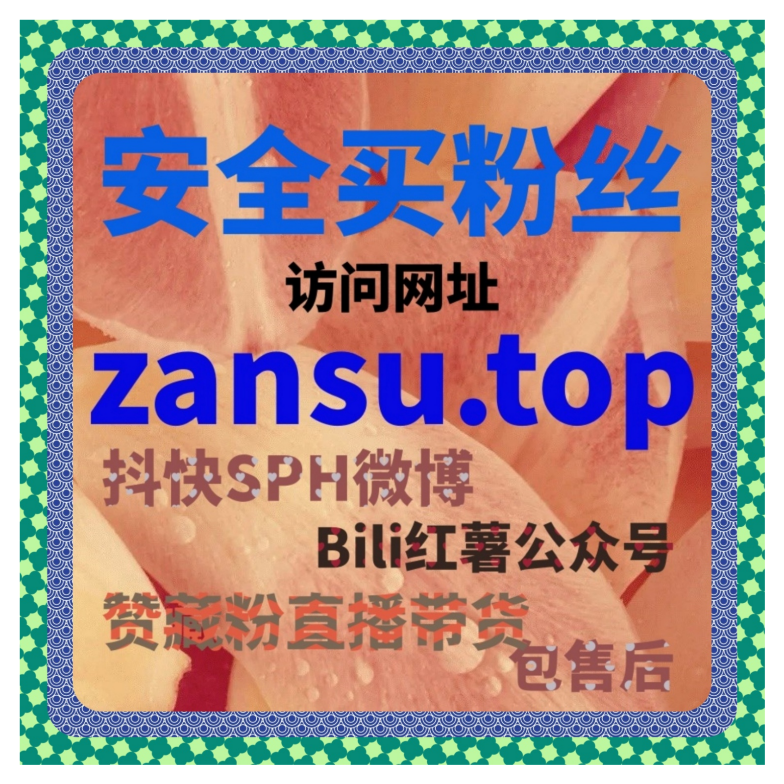 微信公众号流量提升工具！粉赞业务全自动护航，订阅量稳步增长？ episode artwork