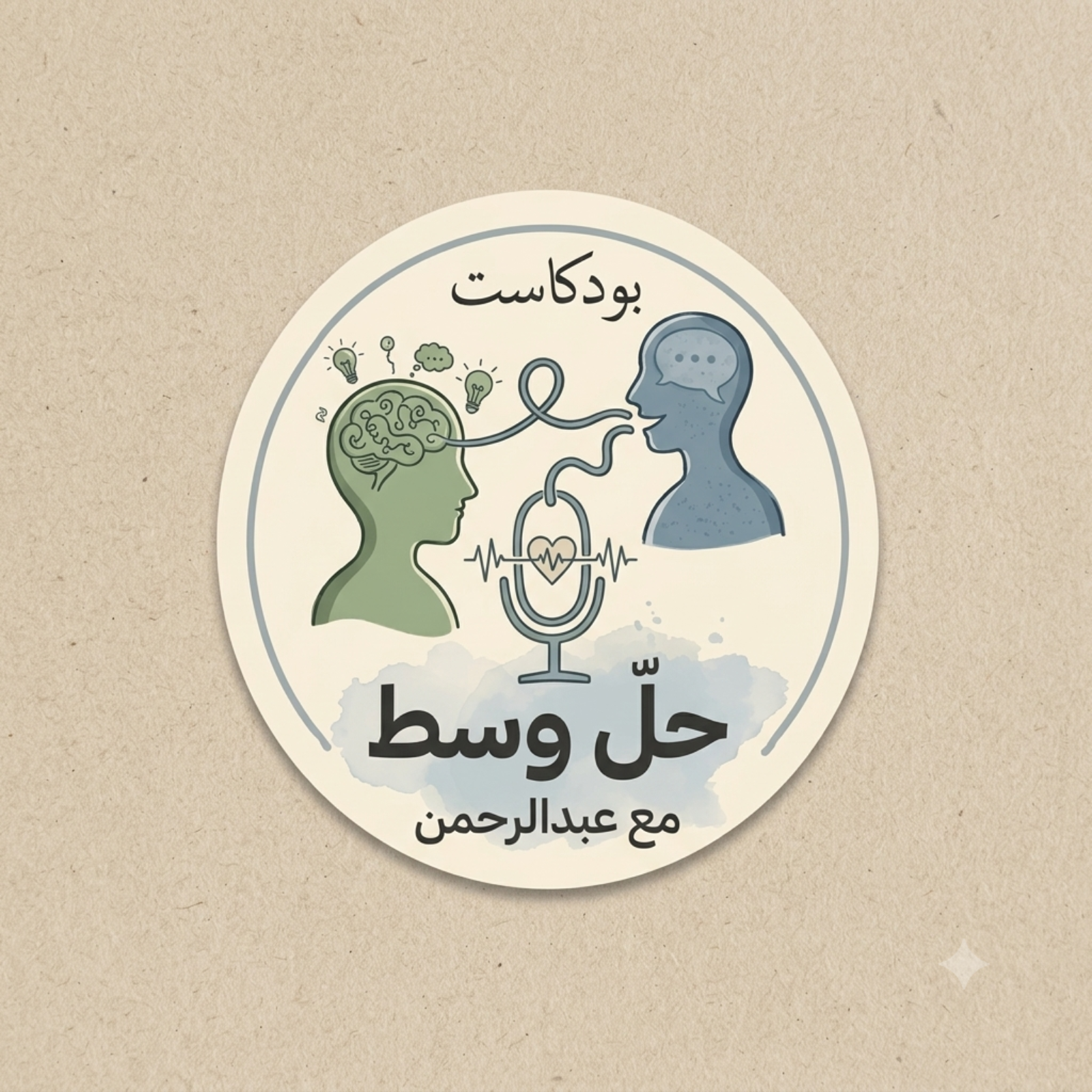 بودكاست حل وسط