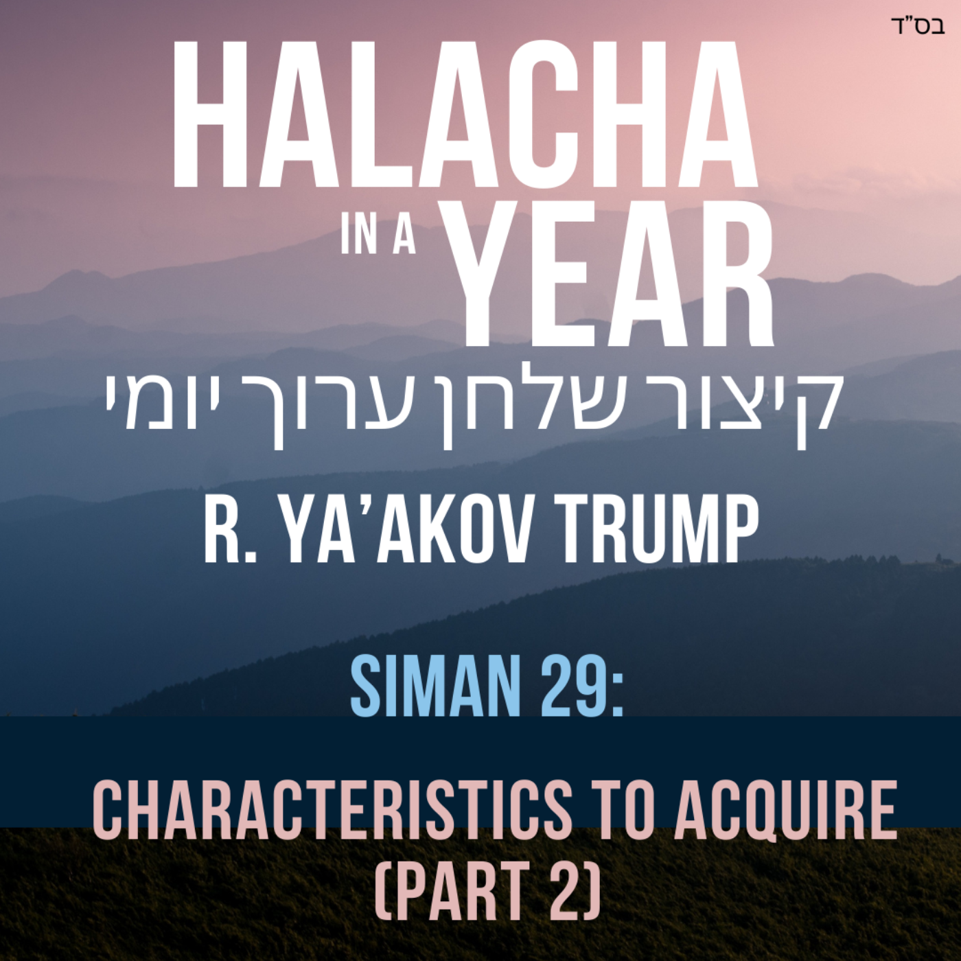 Siman 29 - Characteristics to Acquire Part 2
