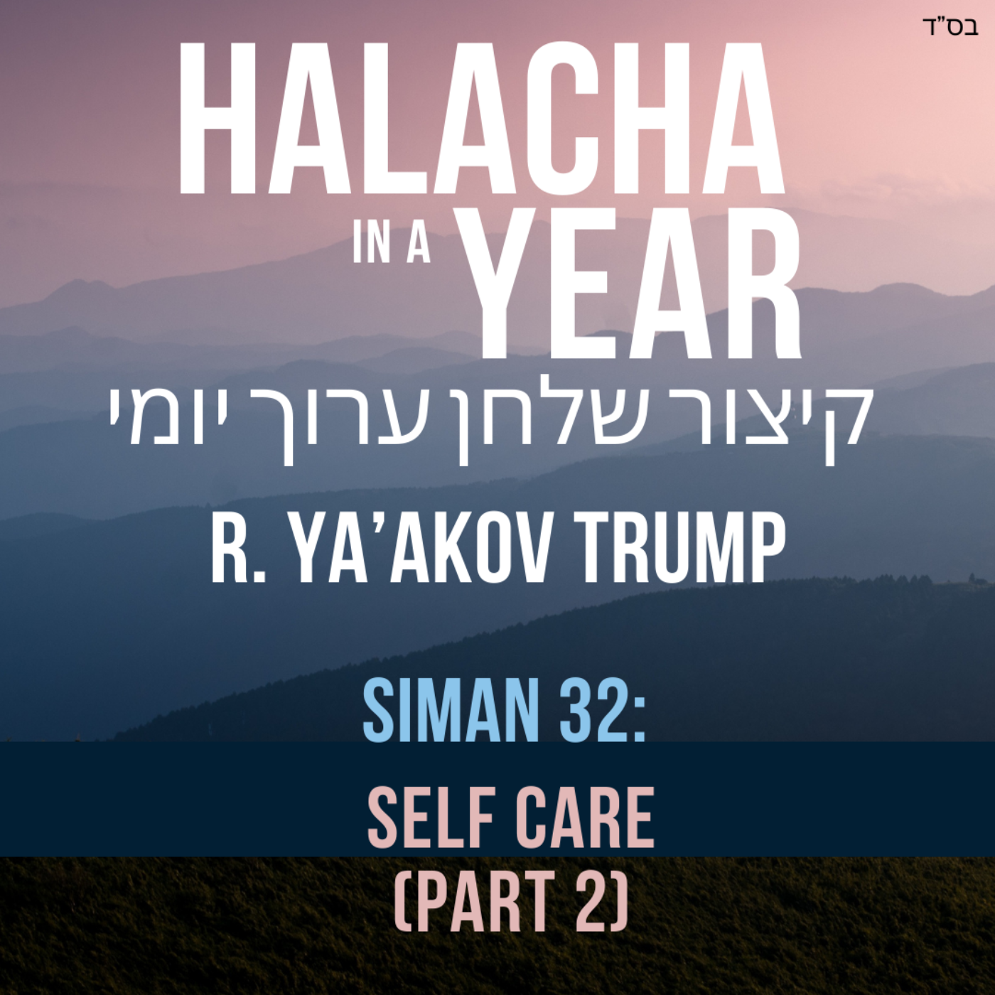 Siman 32 - Self Care Part 2