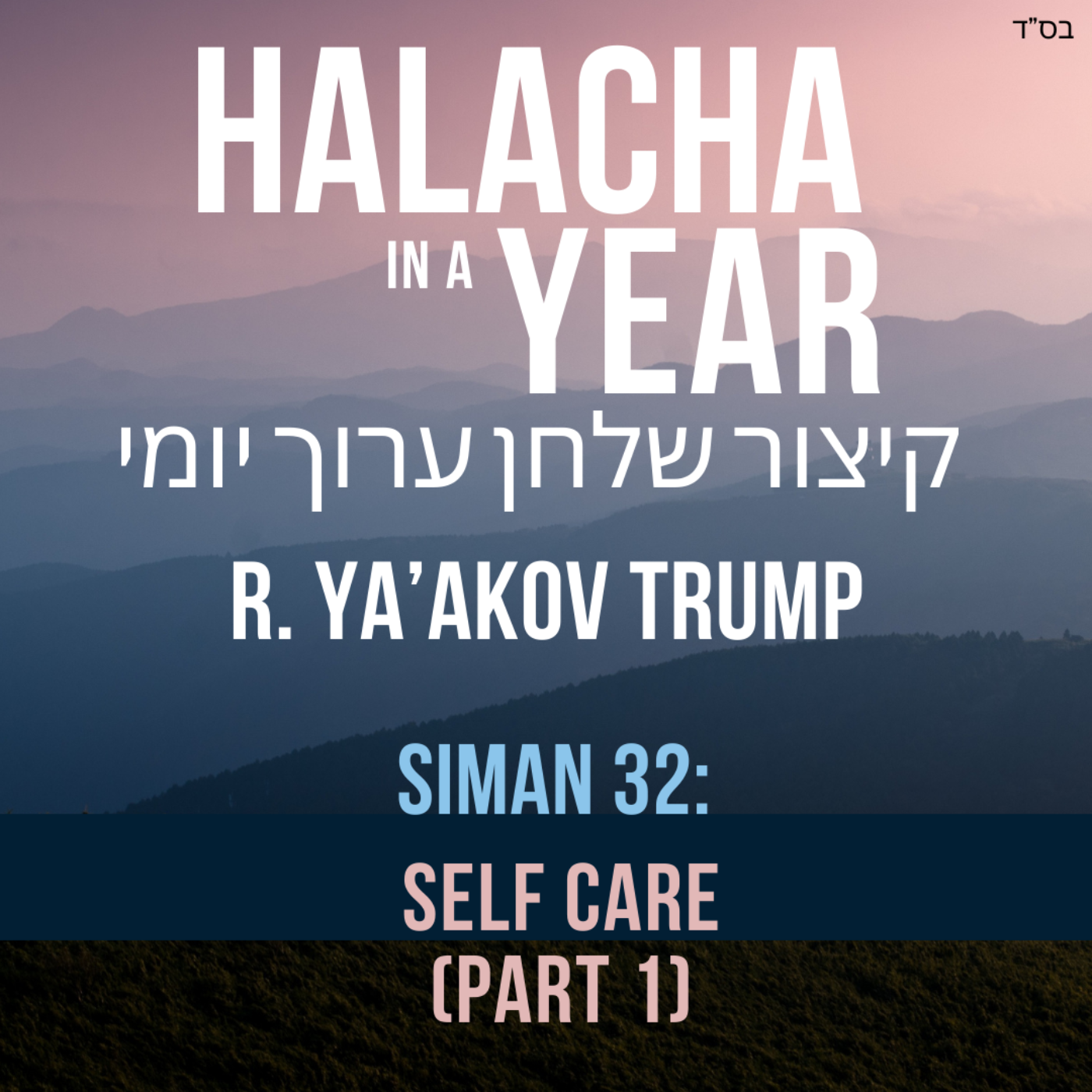Siman 32 - Self Care Part 1