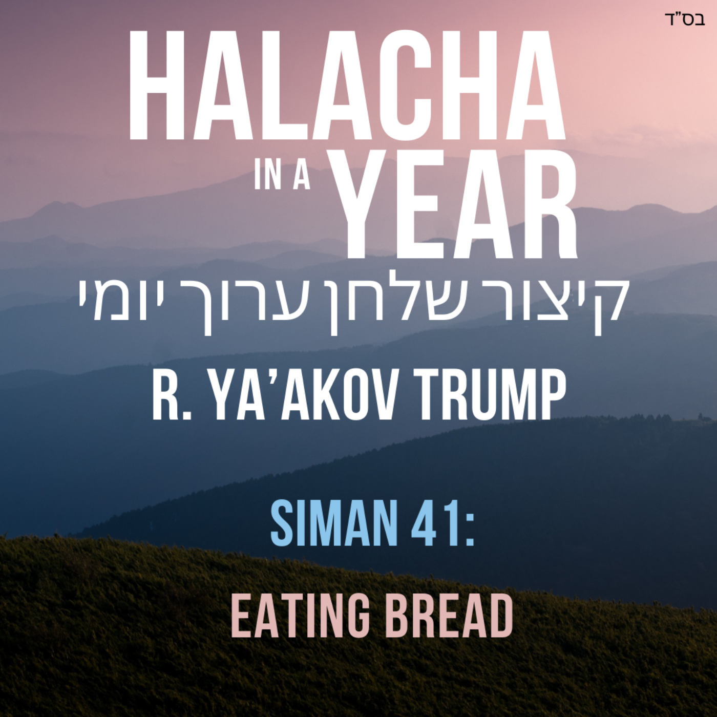 Siman 41 - Eating Bread