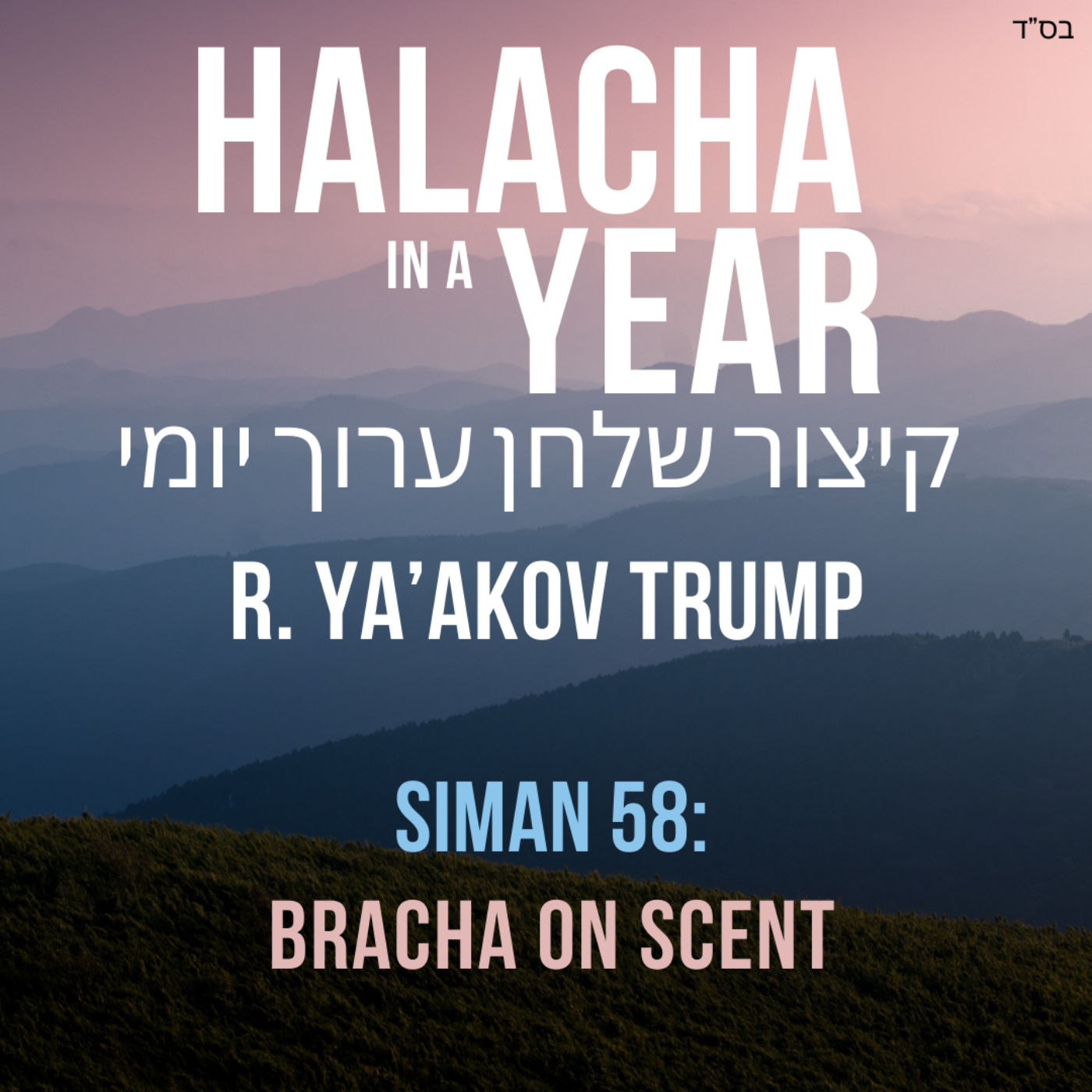 Siman 58 - Bracha on scent