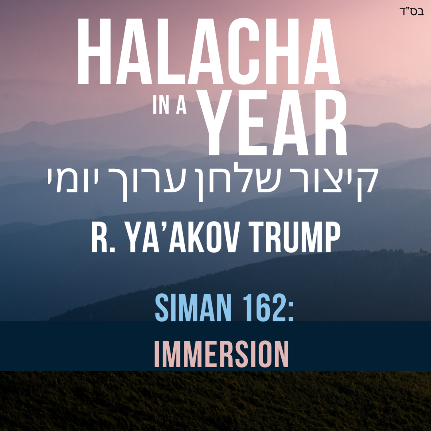 Siman 162 - Immersion