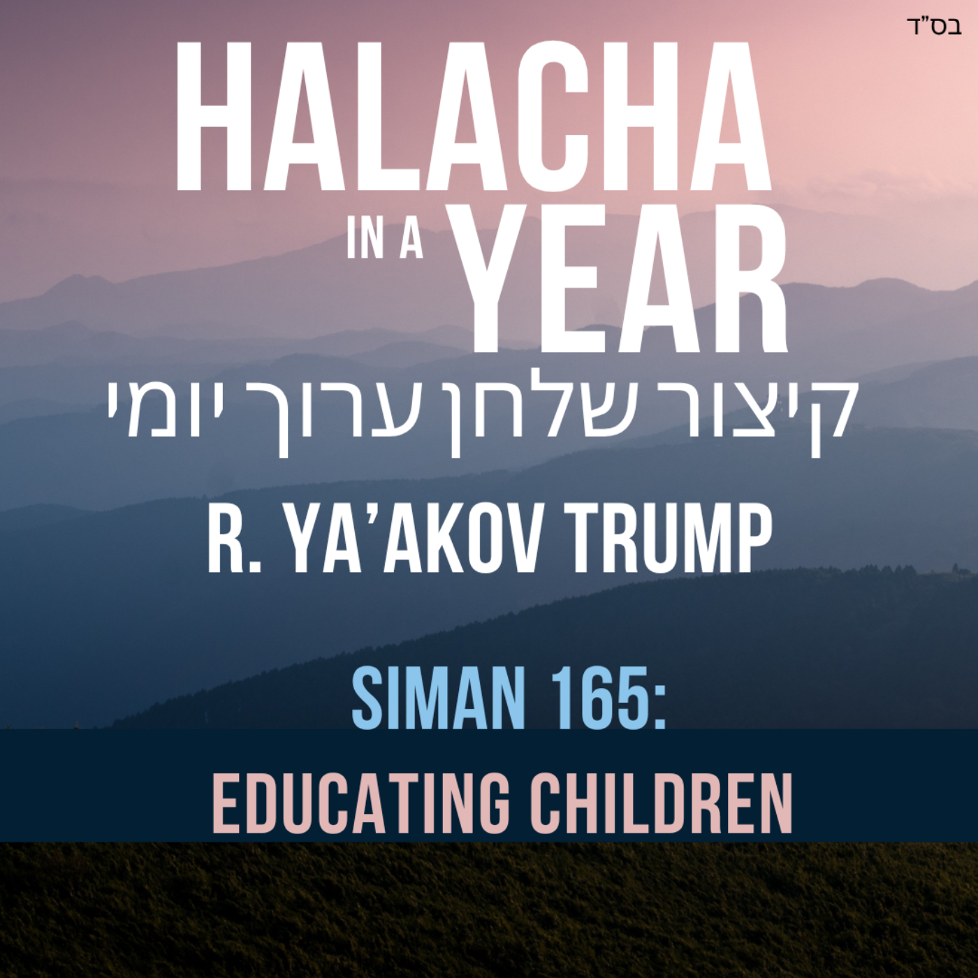 Siman 165 - Educating Children