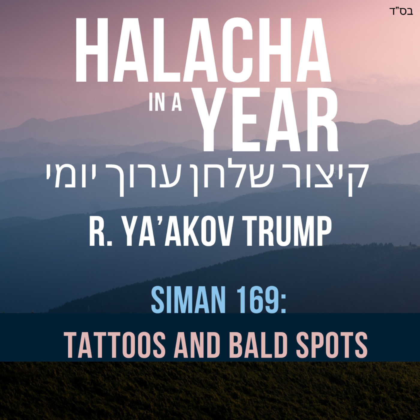 Siman 169 - Tattoos and Bald Spots