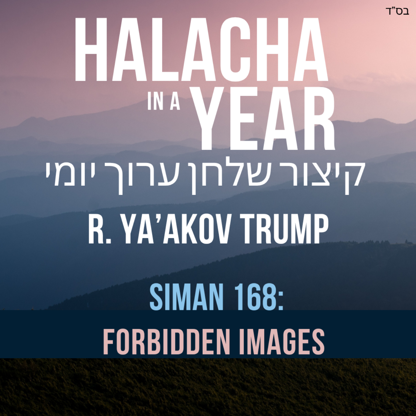 Siman 168 - Forbidden Images