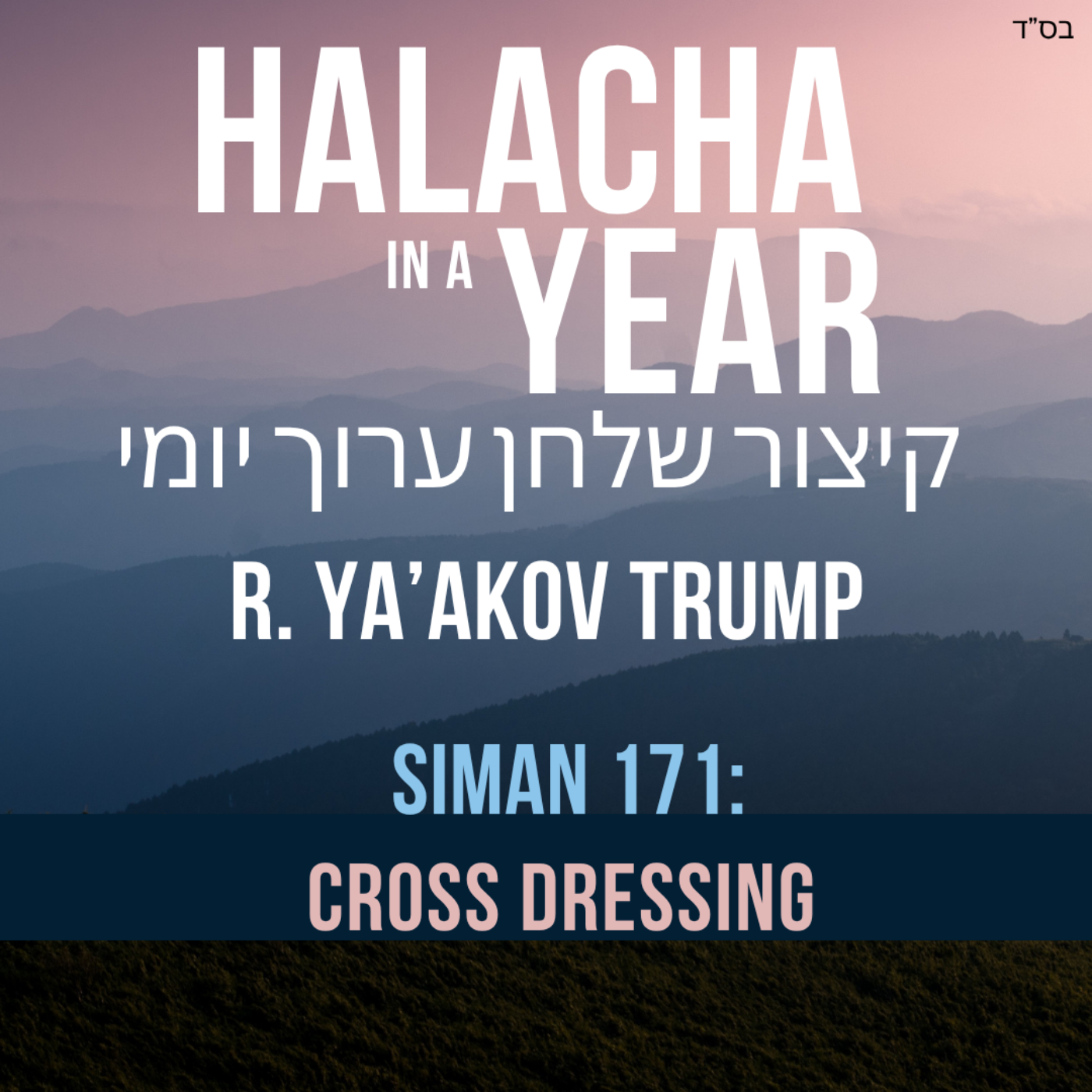 Siman 171 - Cross Dressing