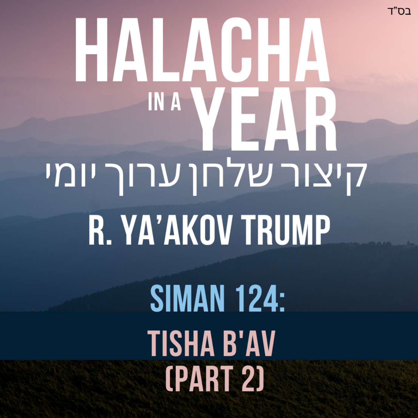 Siman 124 - Tisha B'Av (Part 2)