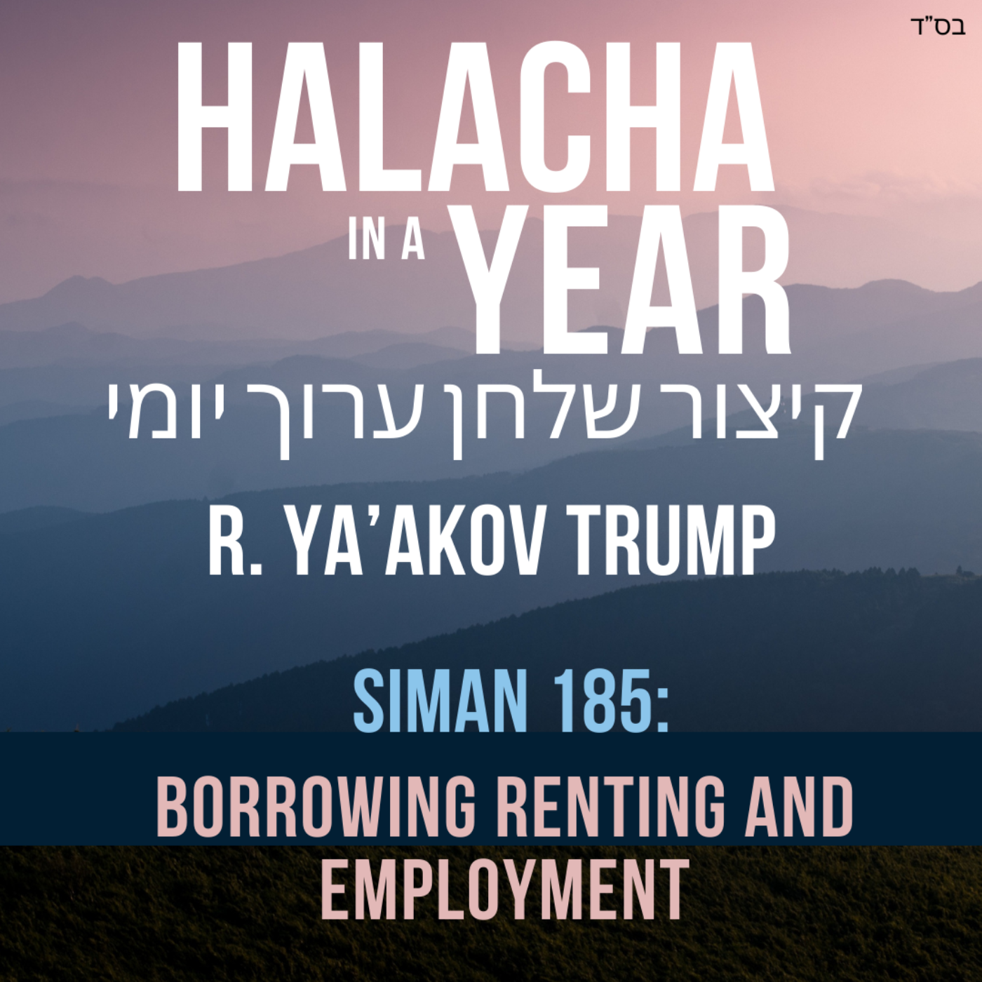 Siman 185 - Borrowing Renting and Employment