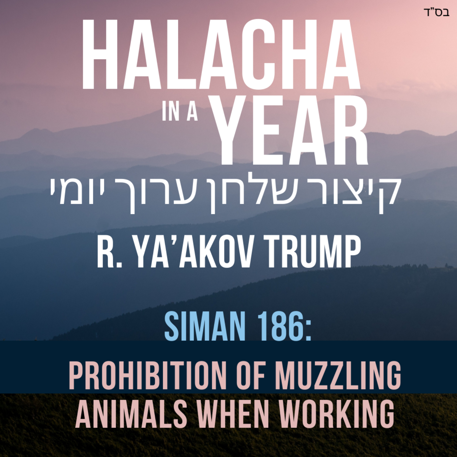 Siman 186 - Prohibition of Muzzling Animals when Working