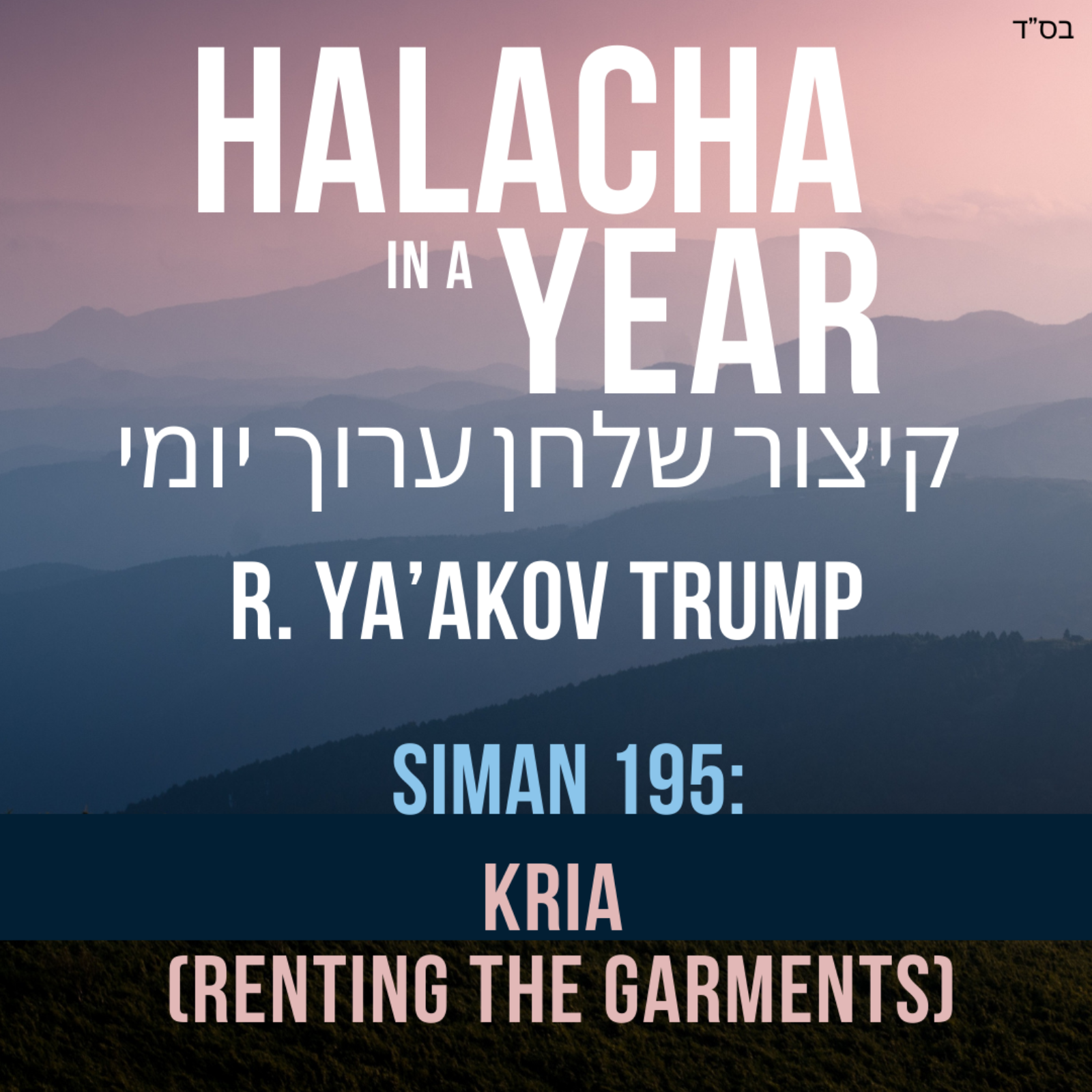 Siman 195 - Kria (Renting the Garments)