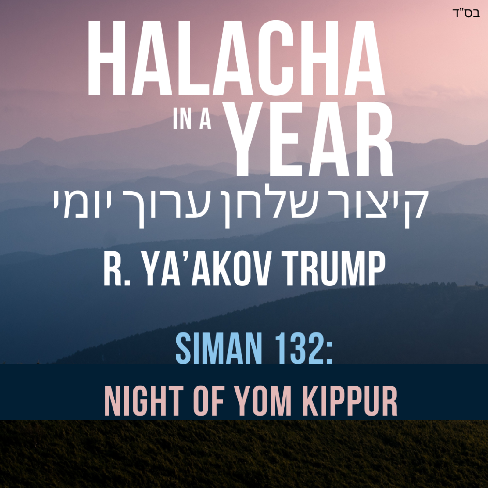 Siman 132 - Night of Yom Kippur