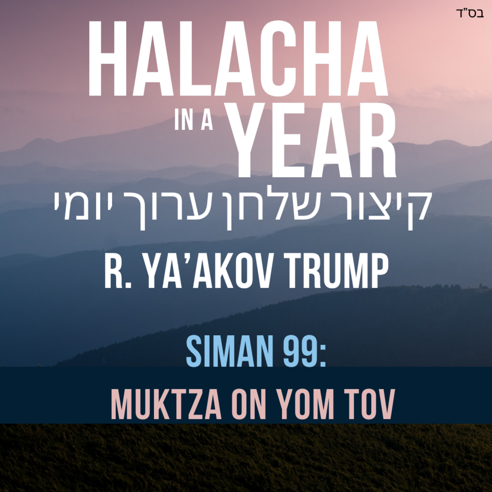 Siman 99 - Muktza on Yom Tov
