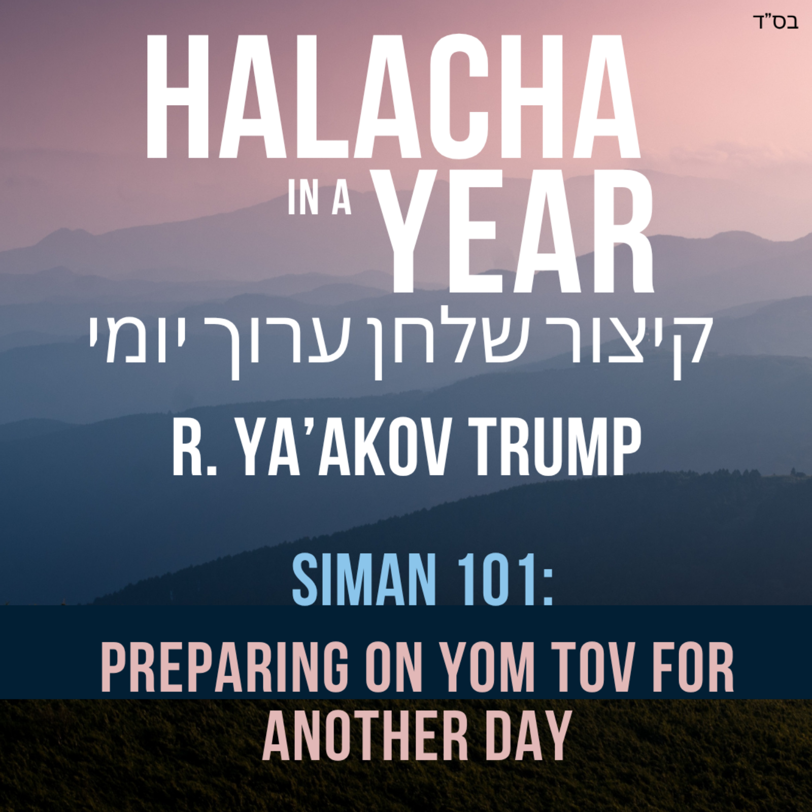 Siman 101 - Preparing on Yom Tov for Another Day