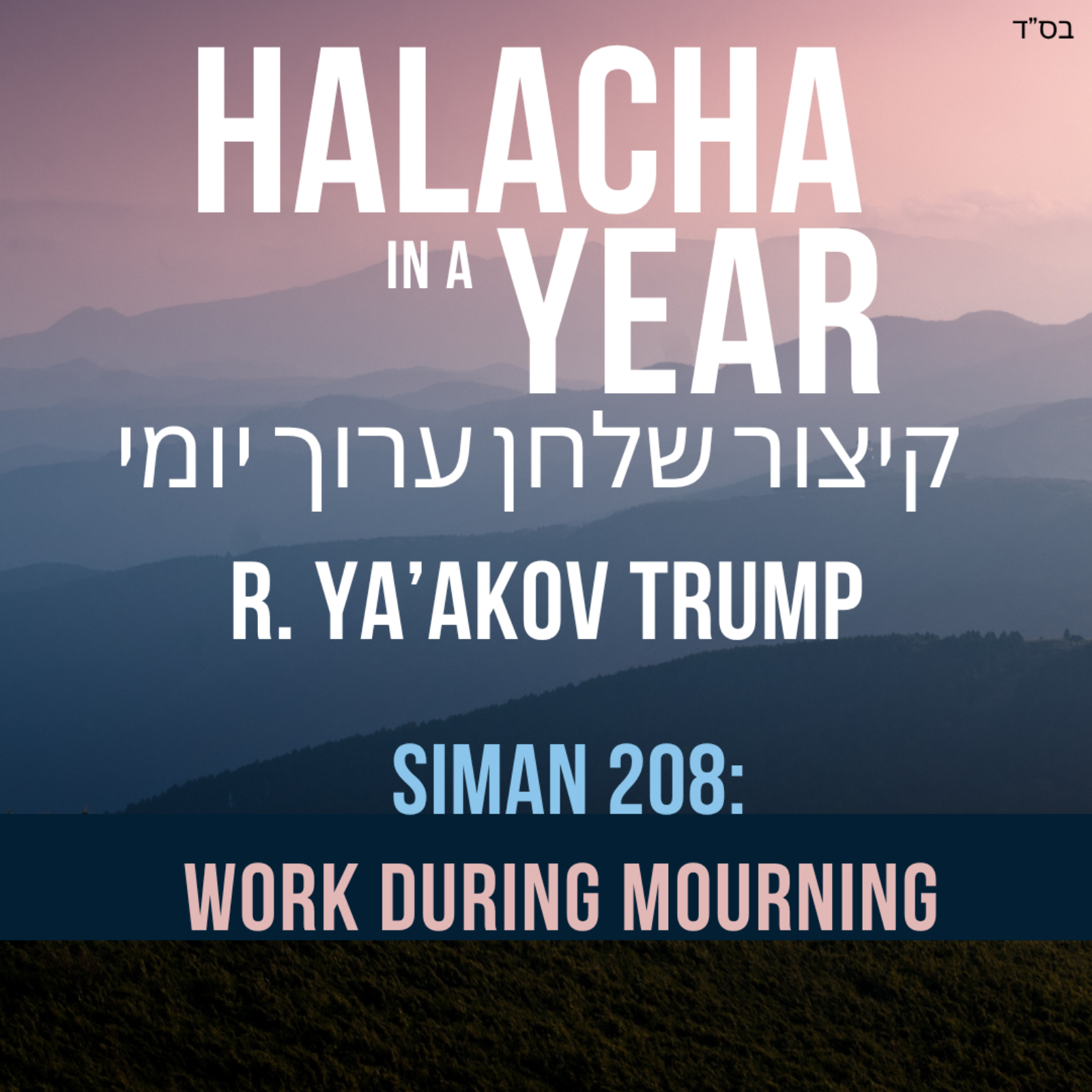 Siman 208 - Work during Mourning