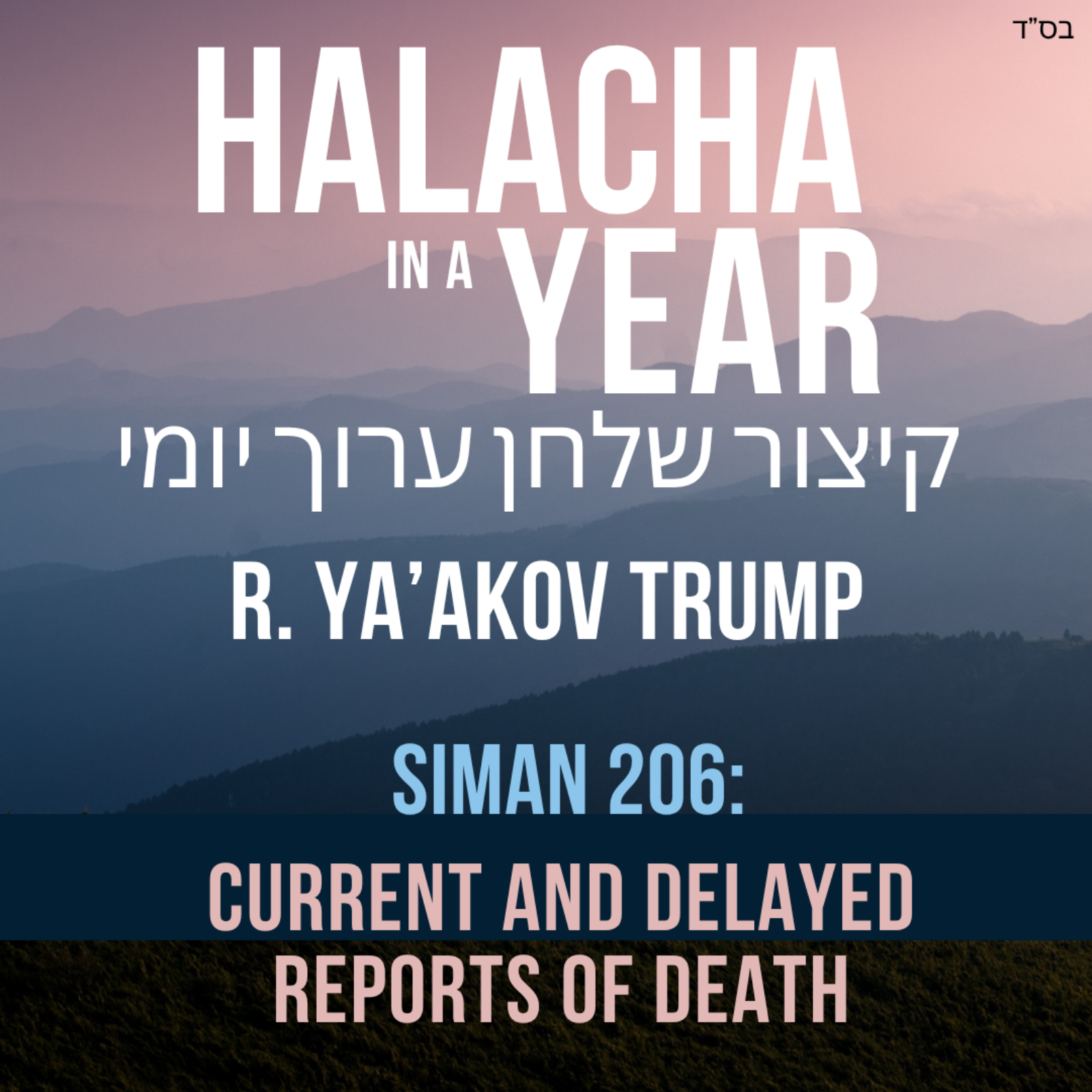 Siman 206 - Current and Delayed Reports of Death
