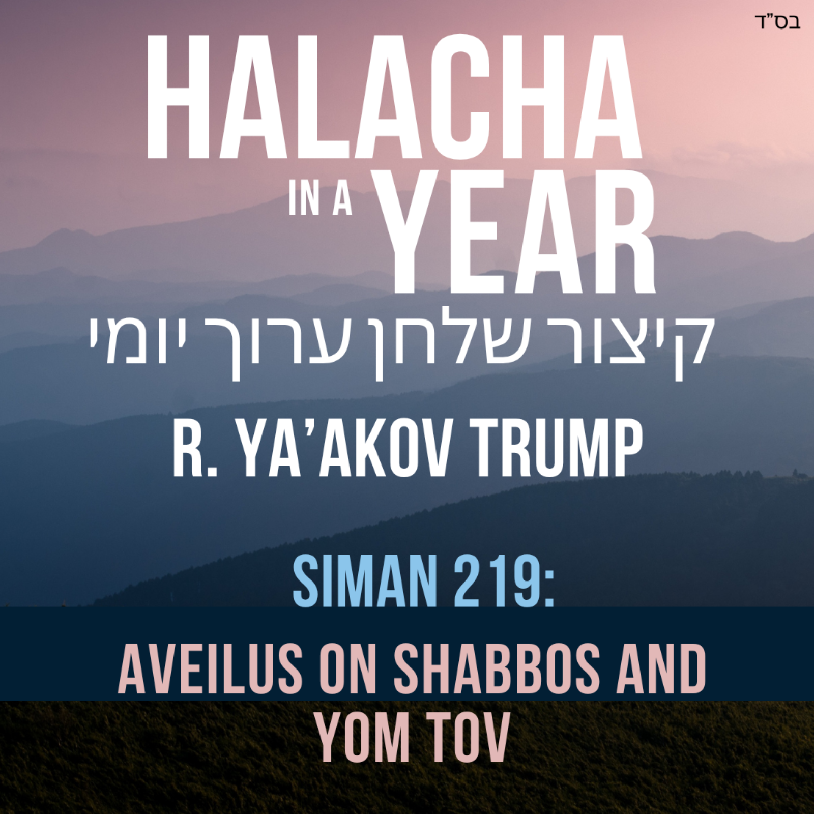 Siman 219 - Aveilus on Shabbos and Yom Tov