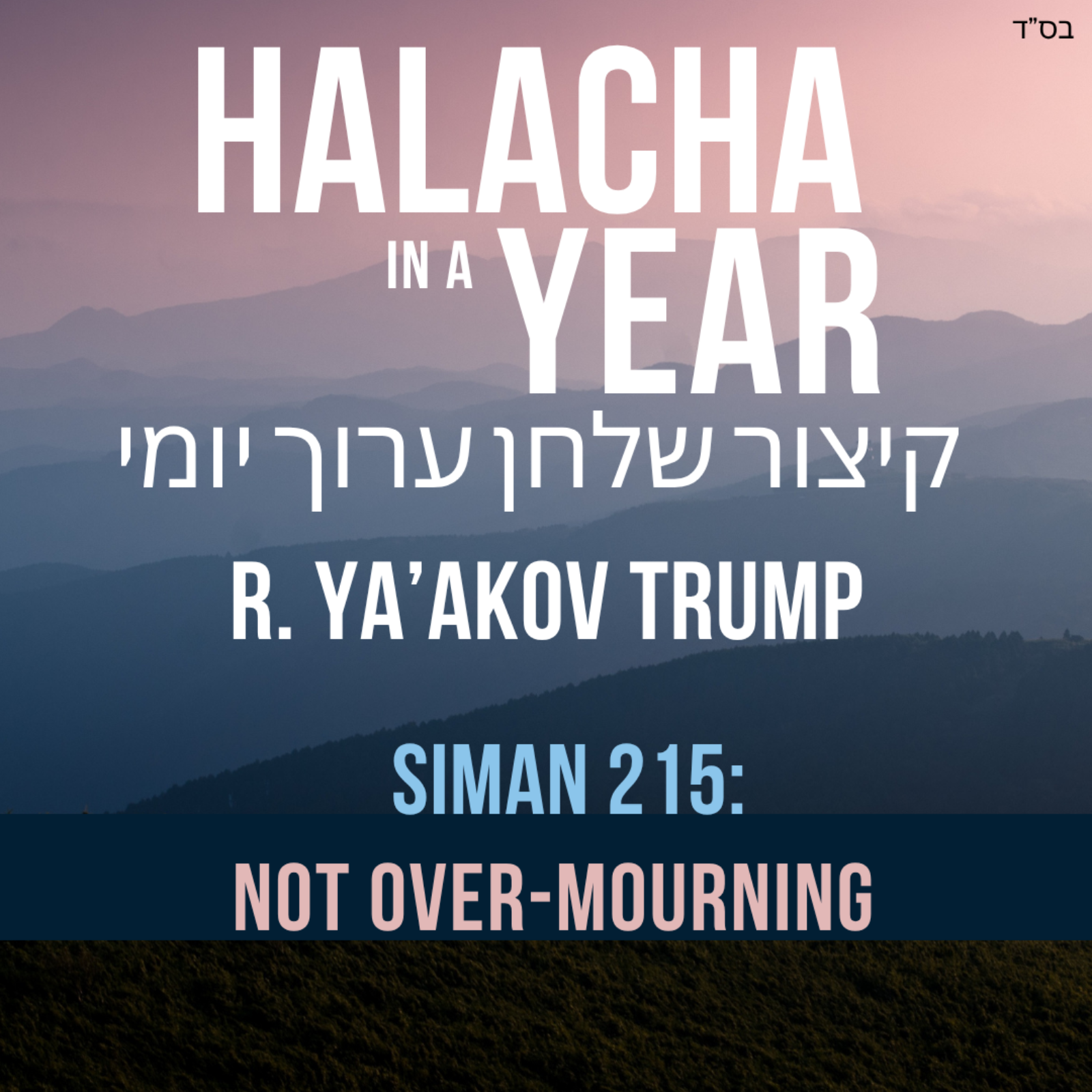 Siman 215 - Not Over-Mourning